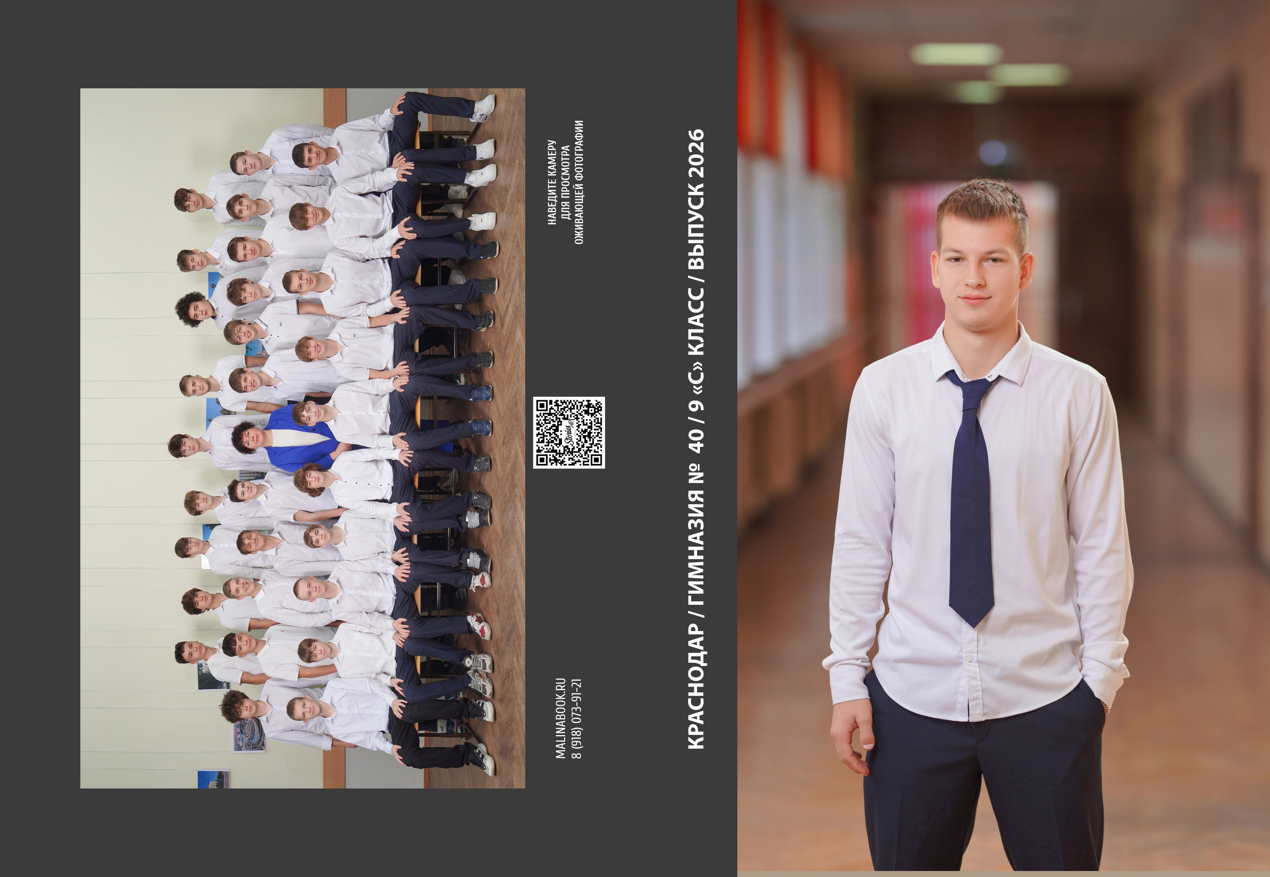 ГИМНАЗИЯ 40 9 С. Красивый выпускной альбом в Краснодаре