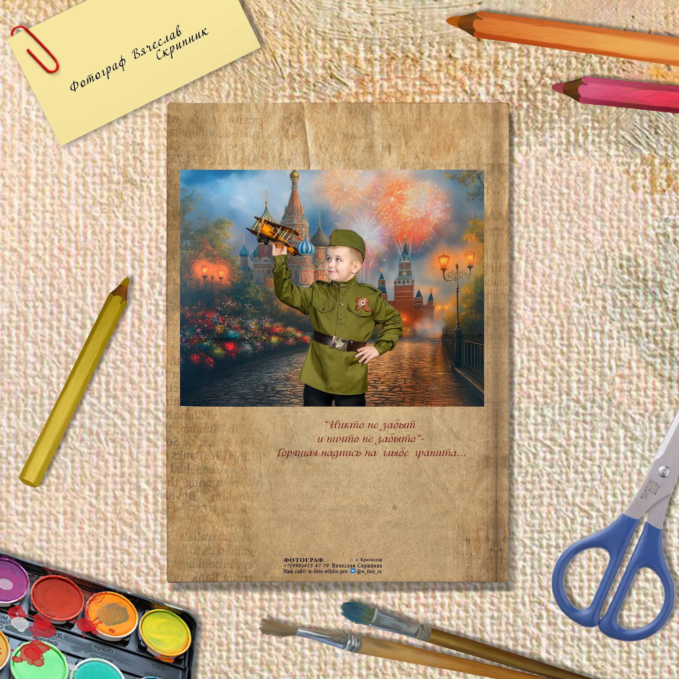 Салют ПОБЕДЫ. Вячеслав Скрипник Фотограф Краснодар