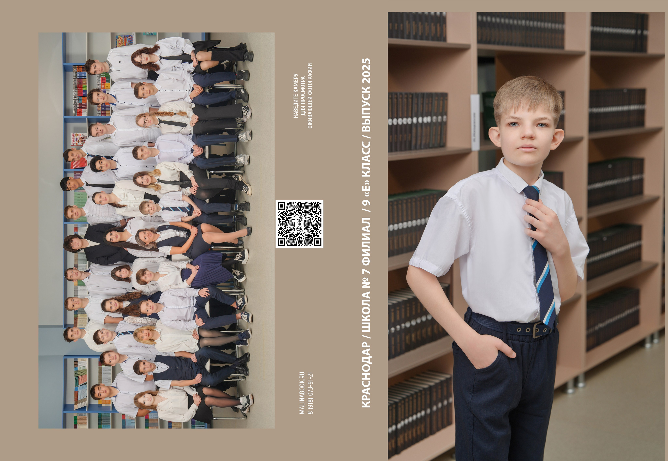 ШКОЛА 7ф — 9 «Е» класс. Красивый выпускной альбом в Краснодаре