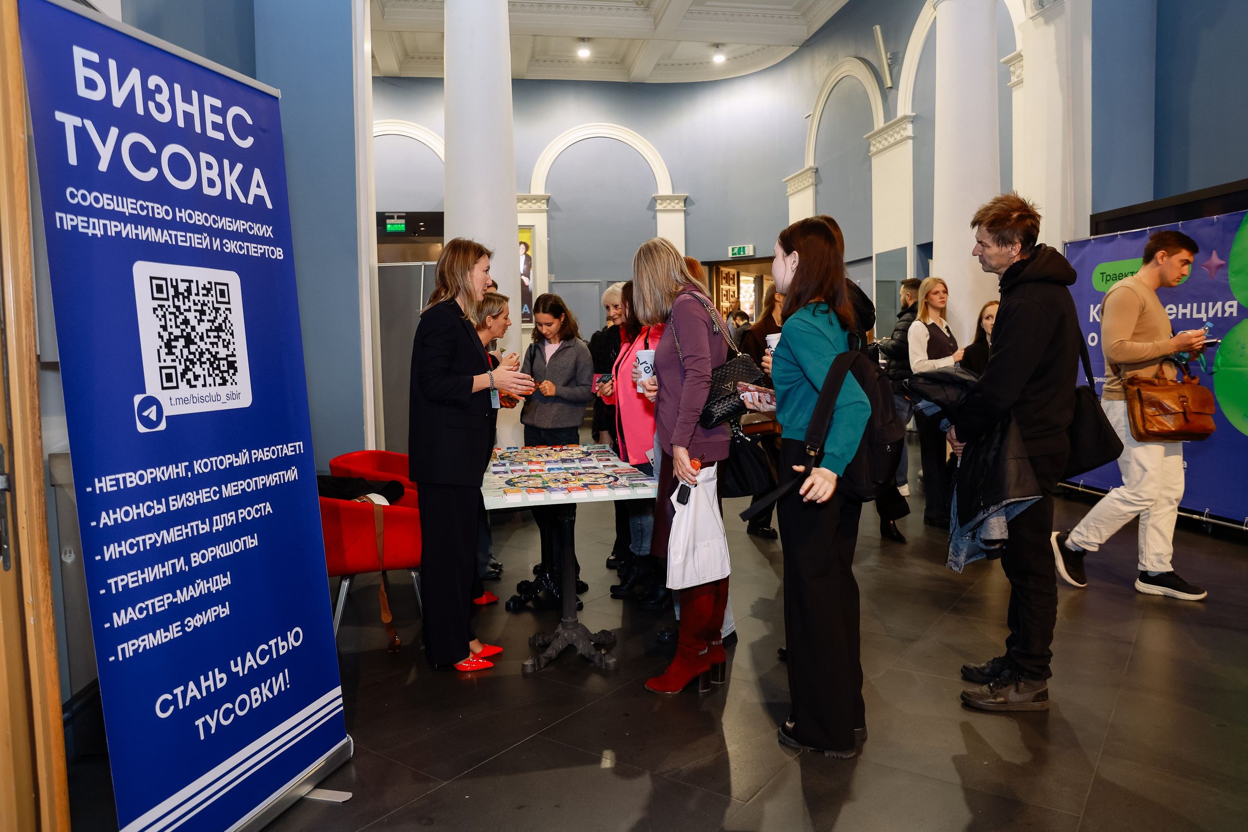 Траектория 25 Конференция о бизнесе. Фотограф Юлия Мальцева