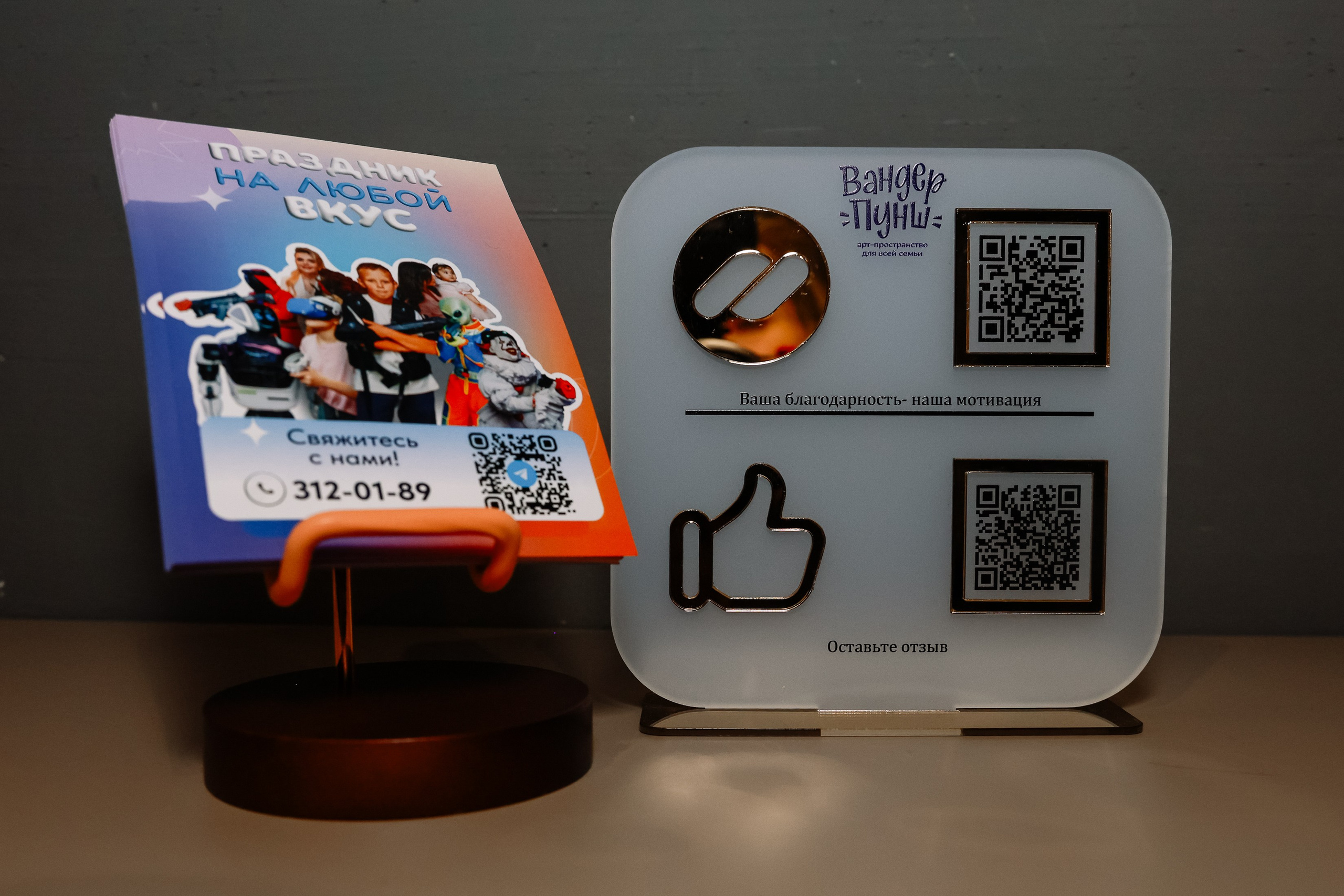 Др Егора в Вандер Пунш. Фотограф Юлия Мальцева