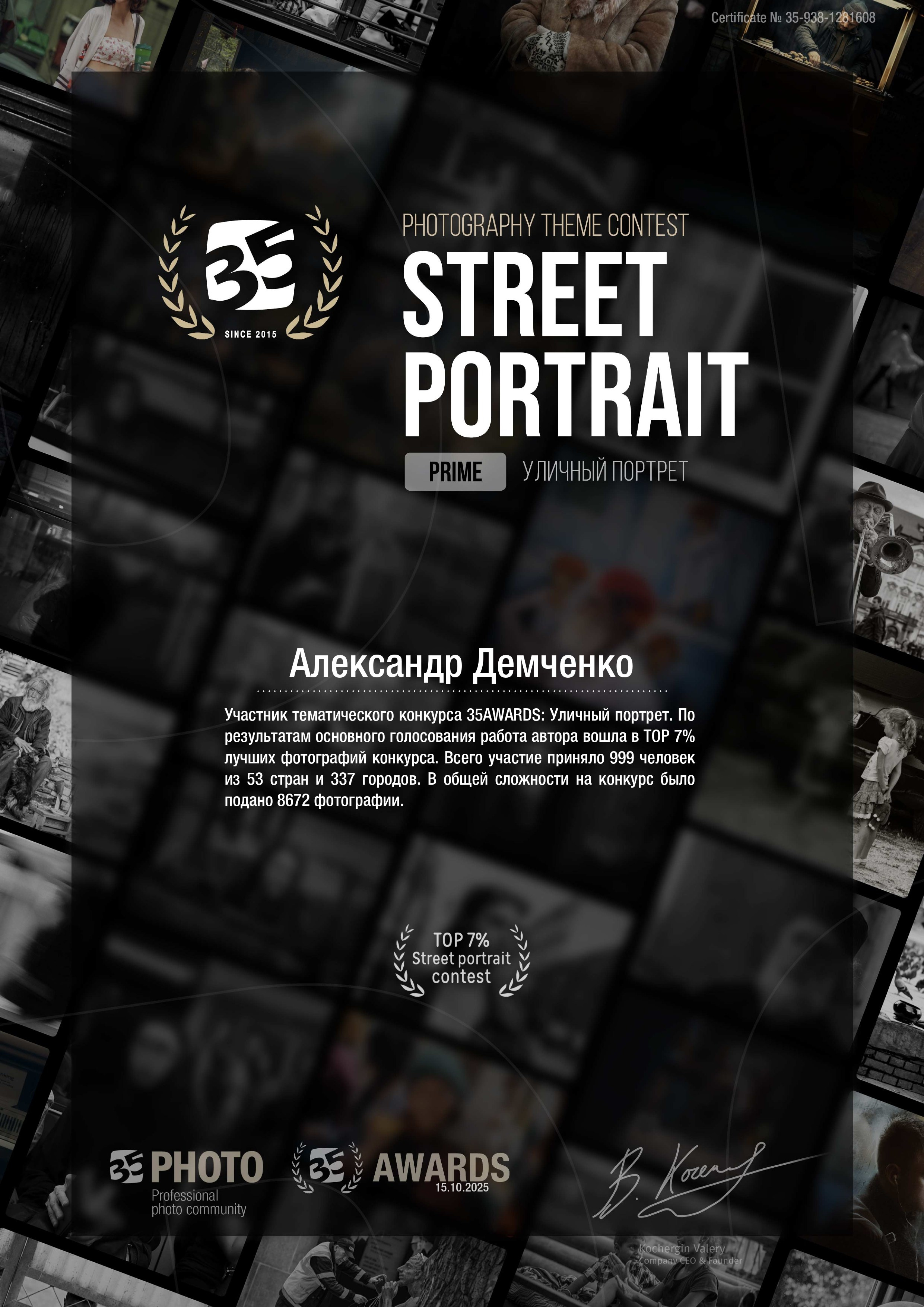 Сертификаты фотографа и ретушёра в Москве, Дмитрове на сайте