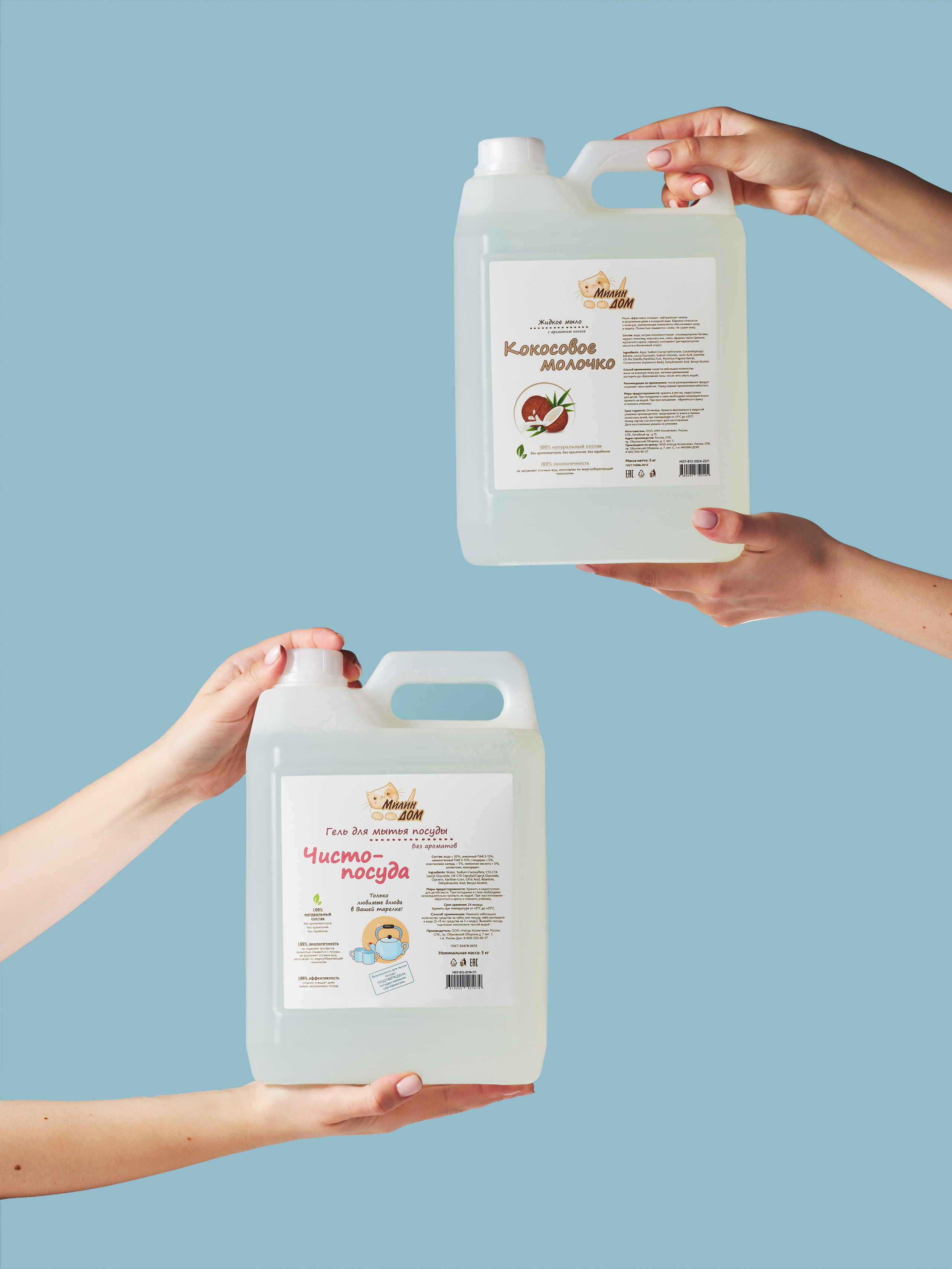 Милин Дом & Mr.Domm. Предметный фотограф в Москве Софья Боргардт