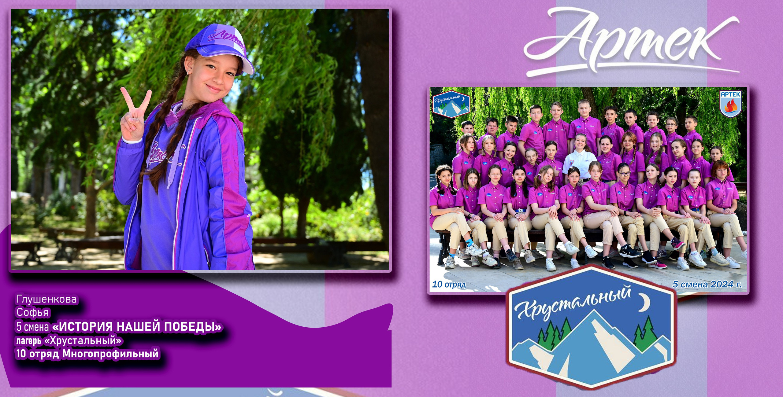 Соня Артек. Семейный детский фотограф в Красноярске Скачкова Юлия