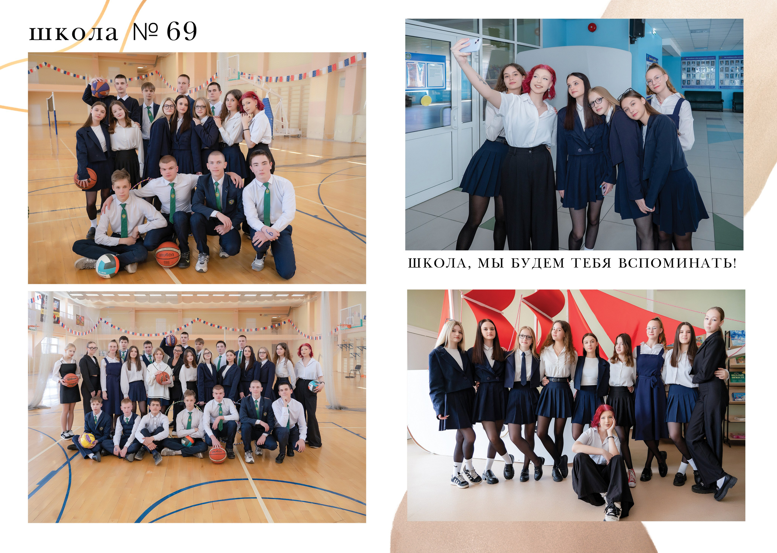 9 «Е» класс, МАОУ школа № 69. Фабрика выпускных альбомов