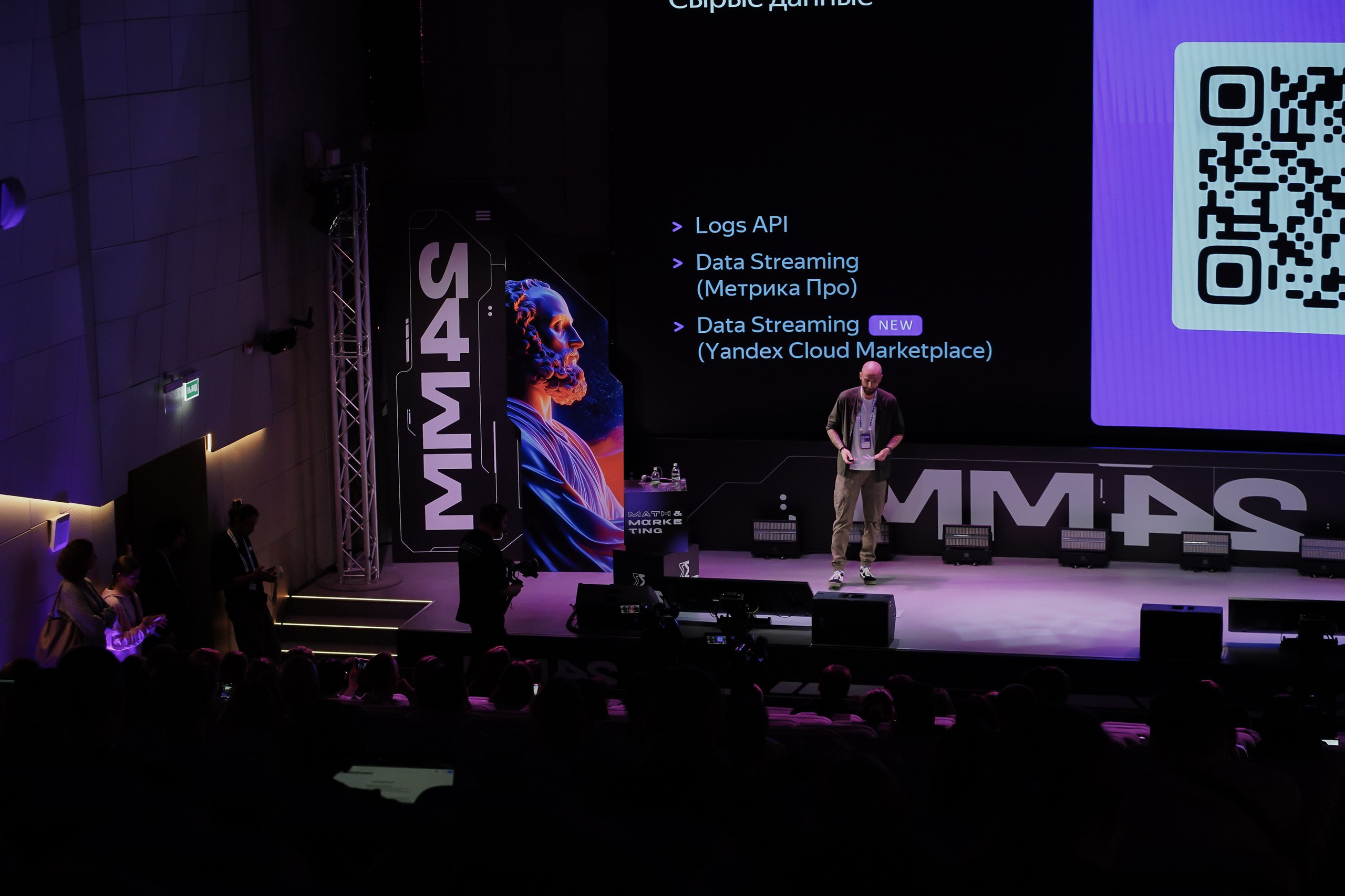 Матемаркетинг — 7–8 ноября 2024. Фотобанк Матемаркетинг