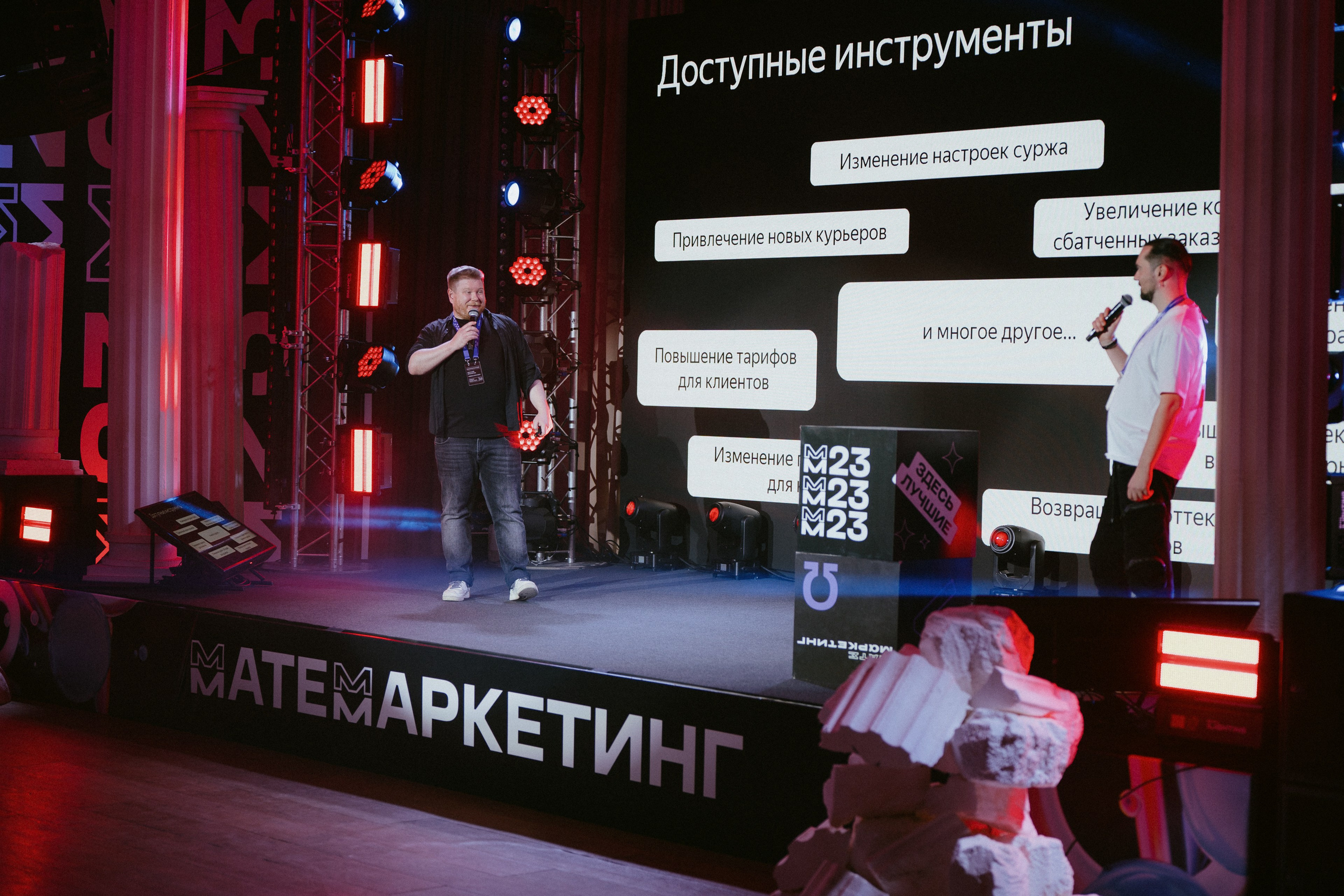 Матемаркетинг — 9–10 ноября 2023. Фотобанк Матемаркетинг