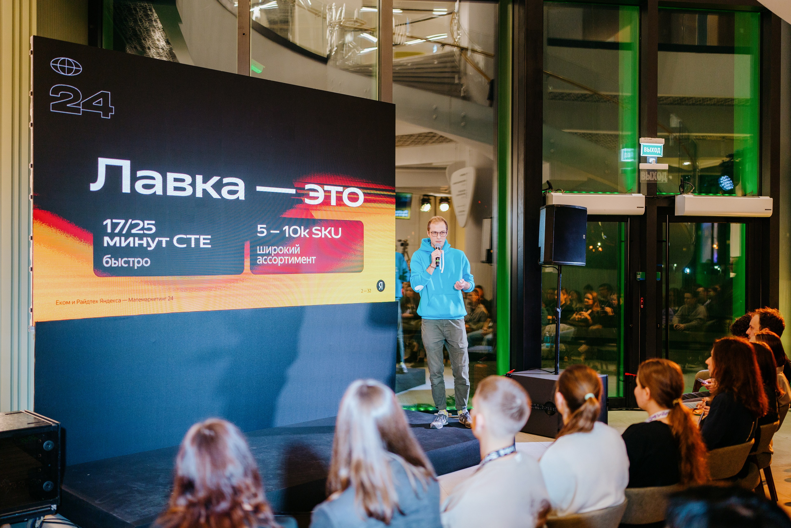 Матемаркетинг — 7–8 ноября 2024. Фотобанк Матемаркетинг