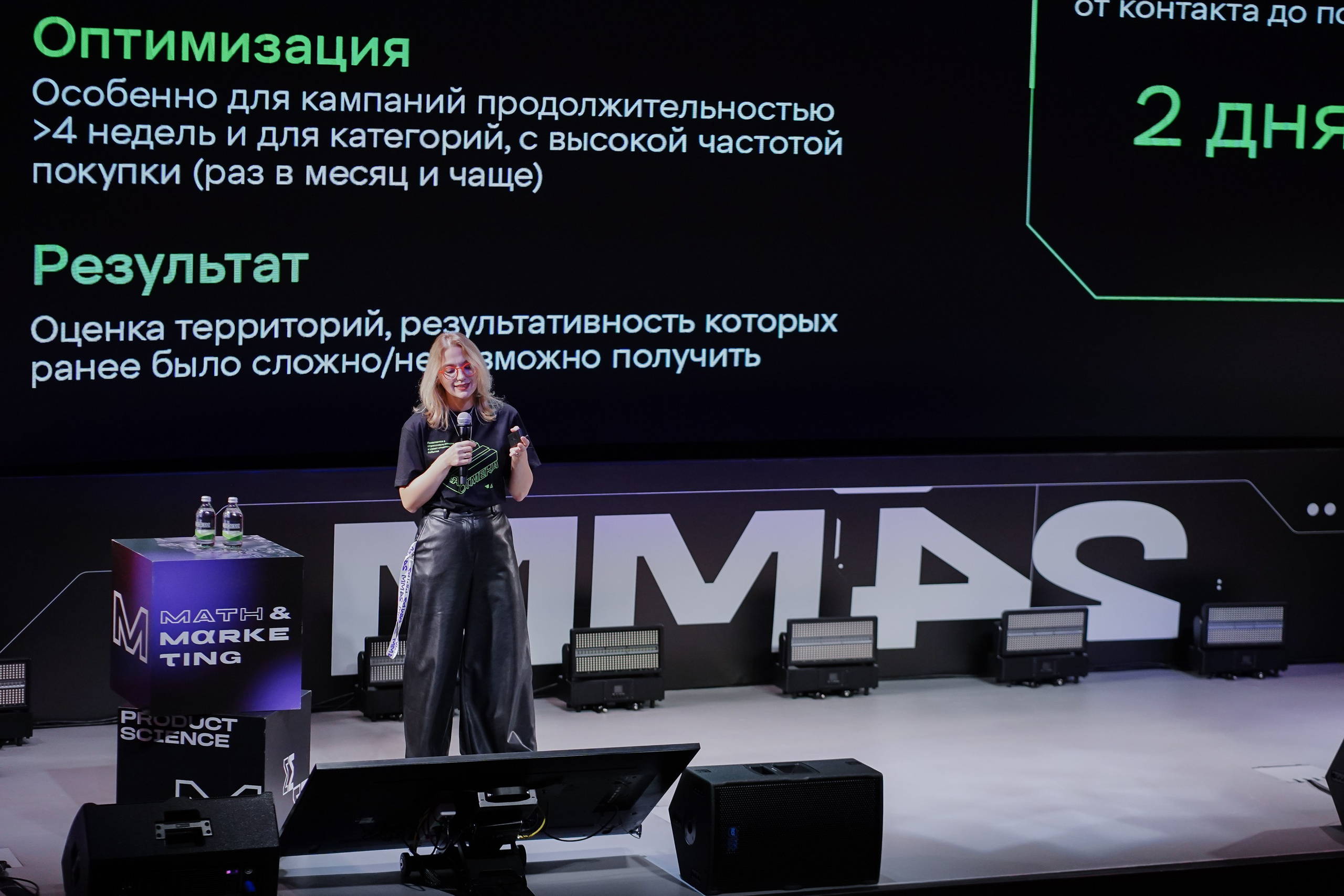 Матемаркетинг — 7–8 ноября 2024. Фотобанк Матемаркетинг