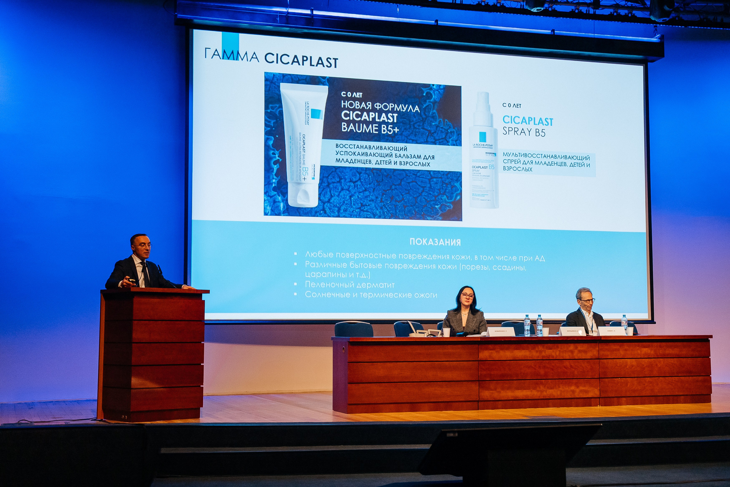 La Roche Posay expo. Павел Краснов — Свадебный и репортажный фотограф в Москве