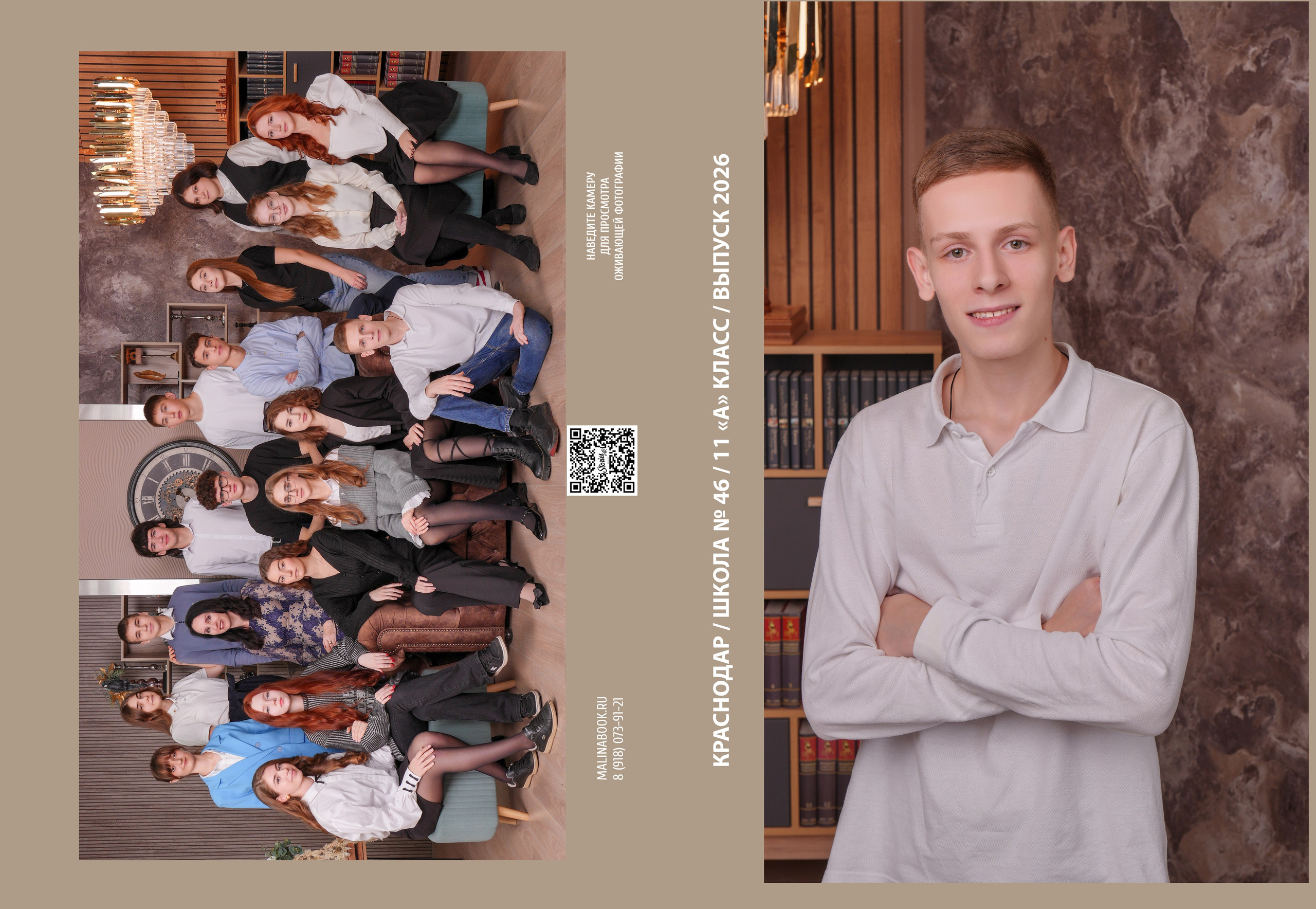 ШКОЛА 46 11 А. Красивый выпускной альбом в Краснодаре