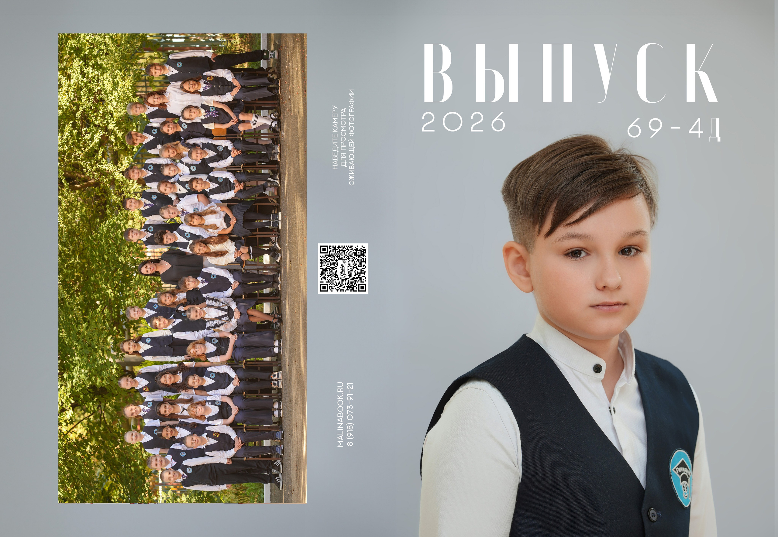 ГИМНАЗИЯ 69 4 Д. Красивый выпускной альбом в Краснодаре