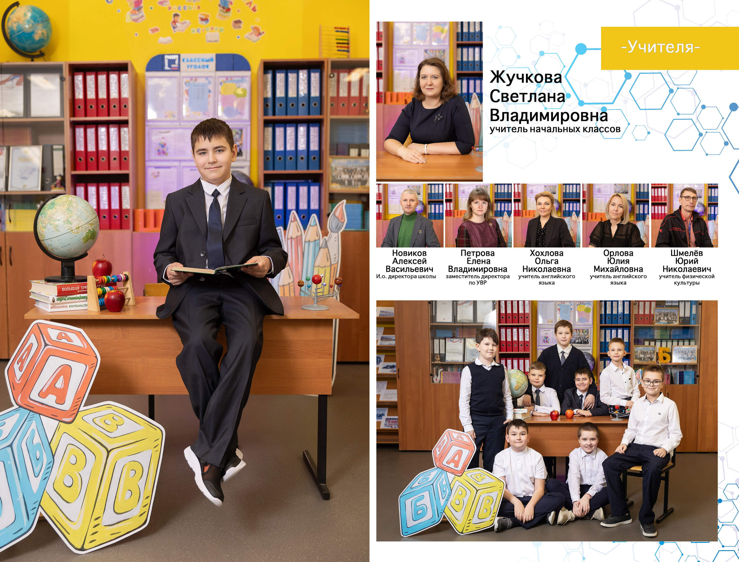 СОШ 3 разворота. Семейный и индивидуальный фотограф в Химках и Москве