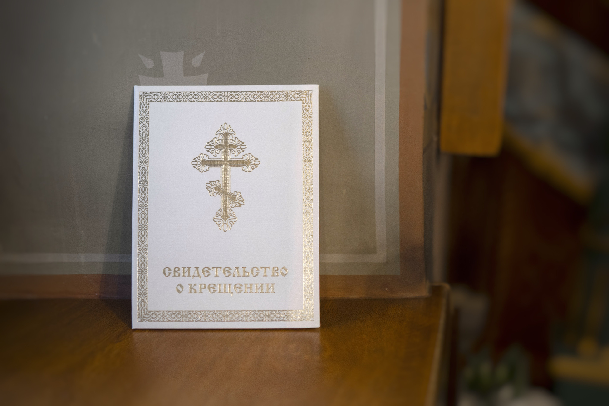 Фотосессия Таинства Крещения в Суздале. Семейный фотограф в Суздале Елена Кузнецова