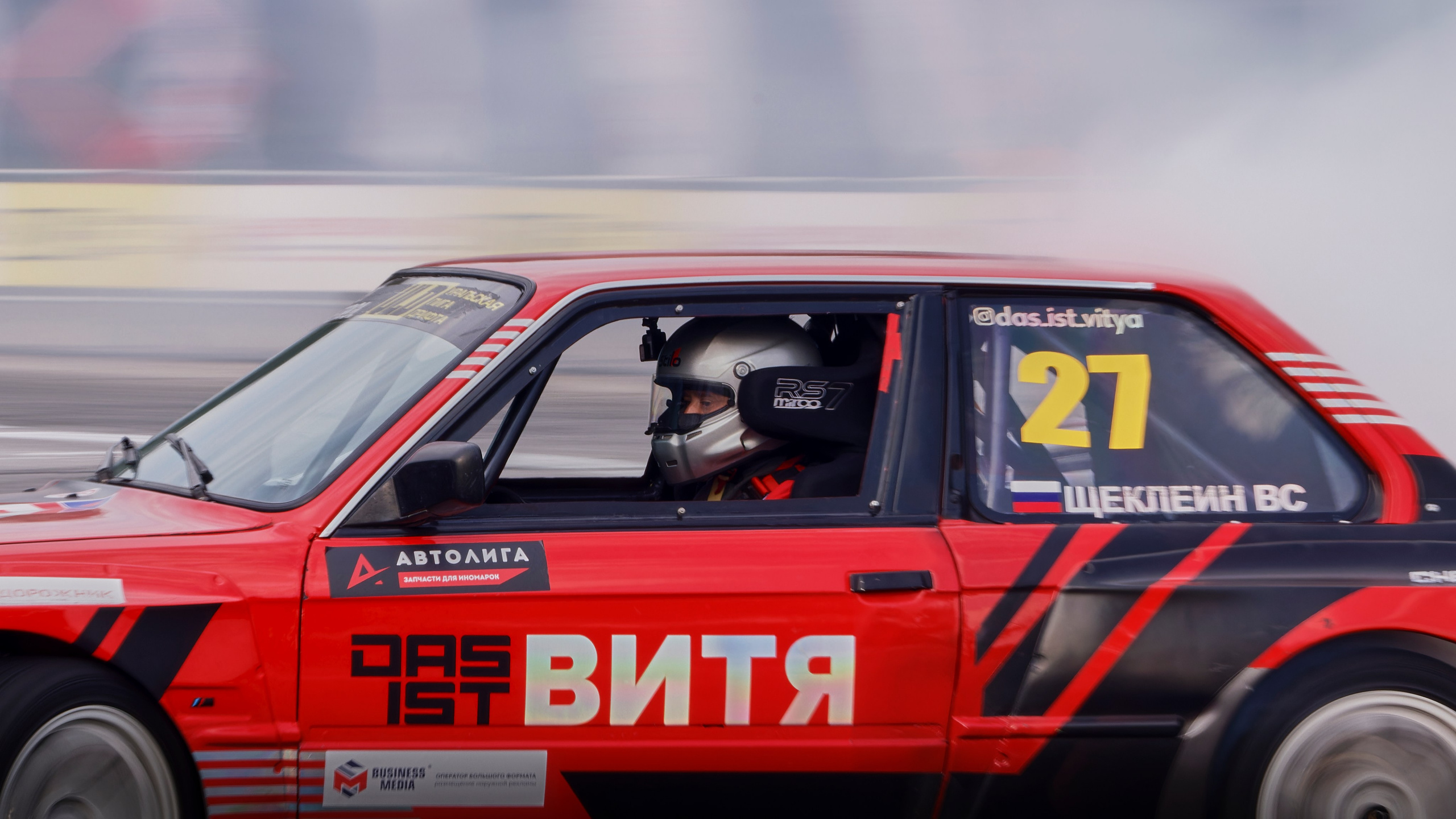 ULD III STAGE, 24.08 (cars only). IN STREET WE TRUST