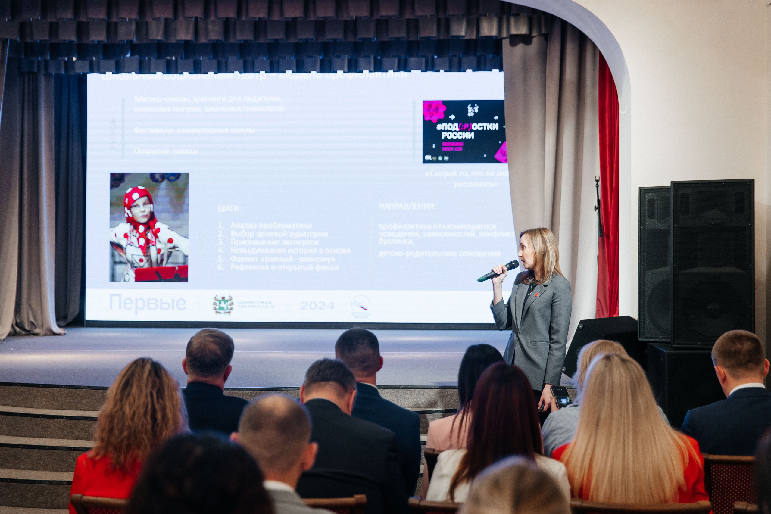 Координационный совет — Томск. _Carpe diem_