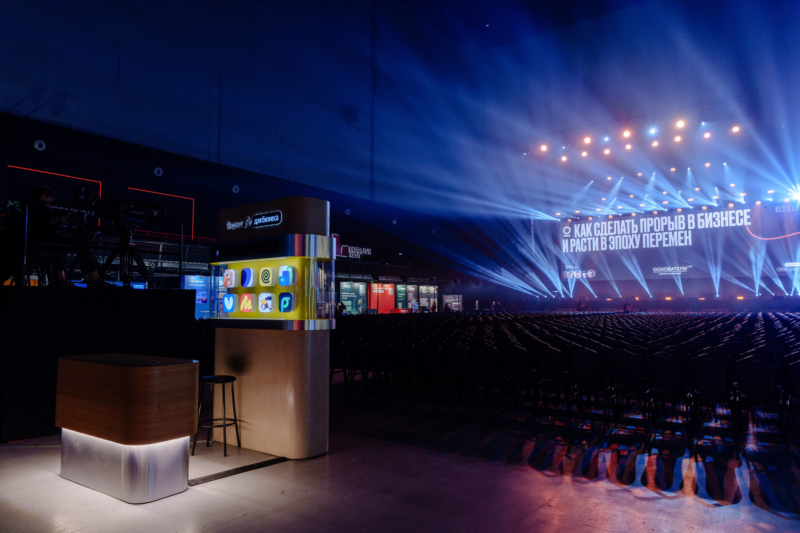 Конференция репортажный фотограф Сергей Дружинин