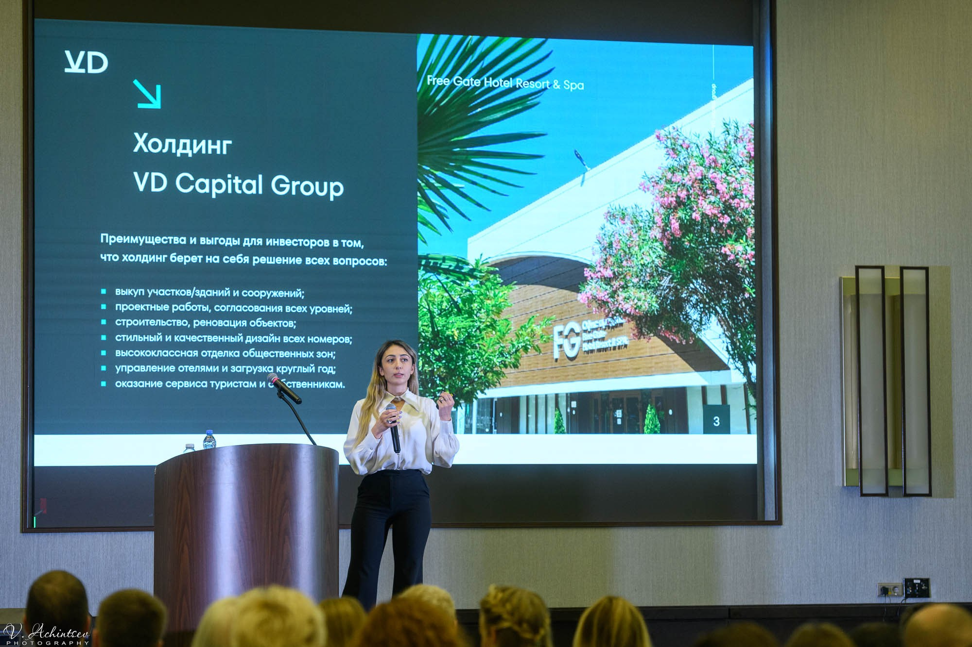 Строительный форум. Фотограф в Сочи Владимир Ачинцев