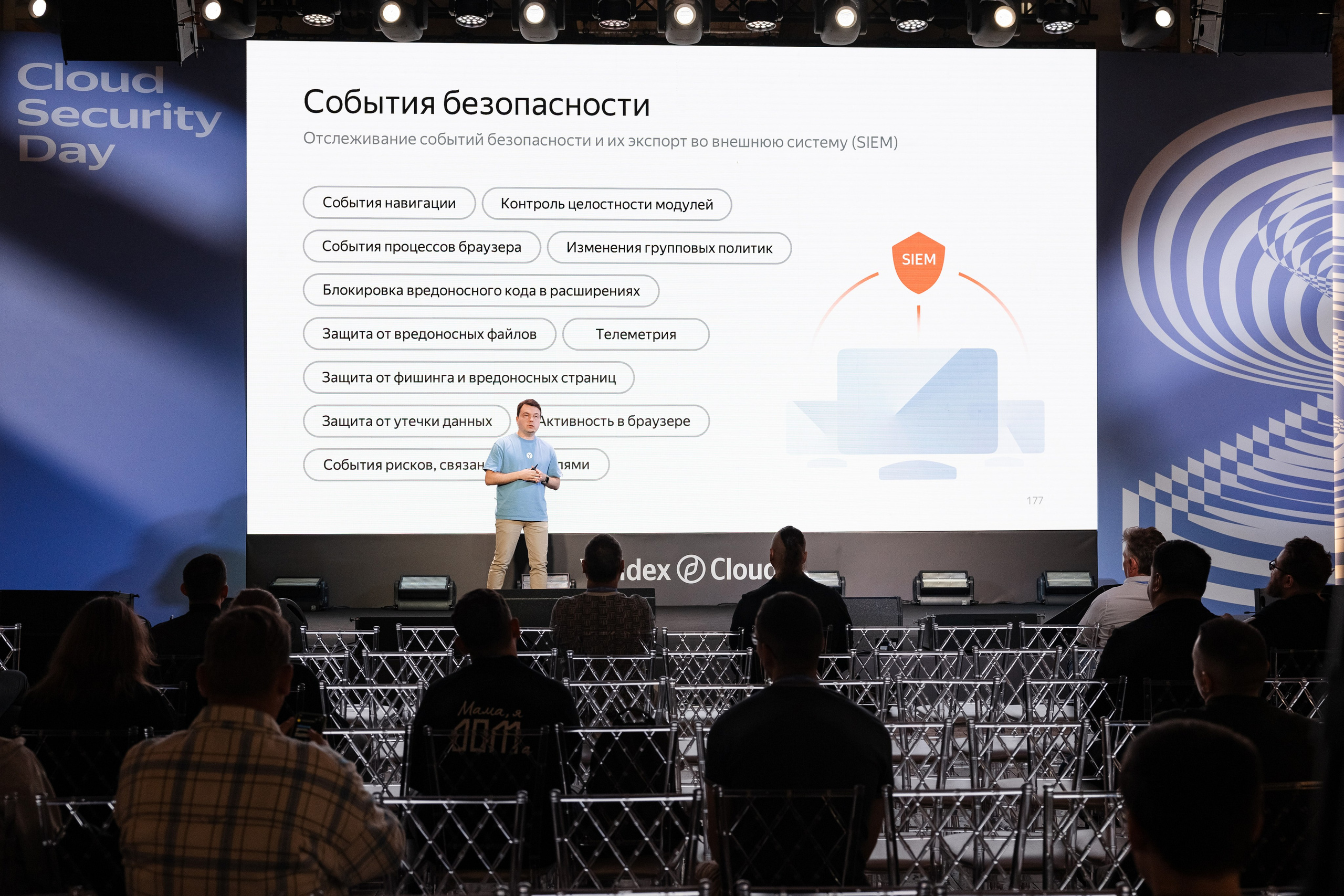 Cloud Security Day. Свадебный репортажный фотограф в Москве