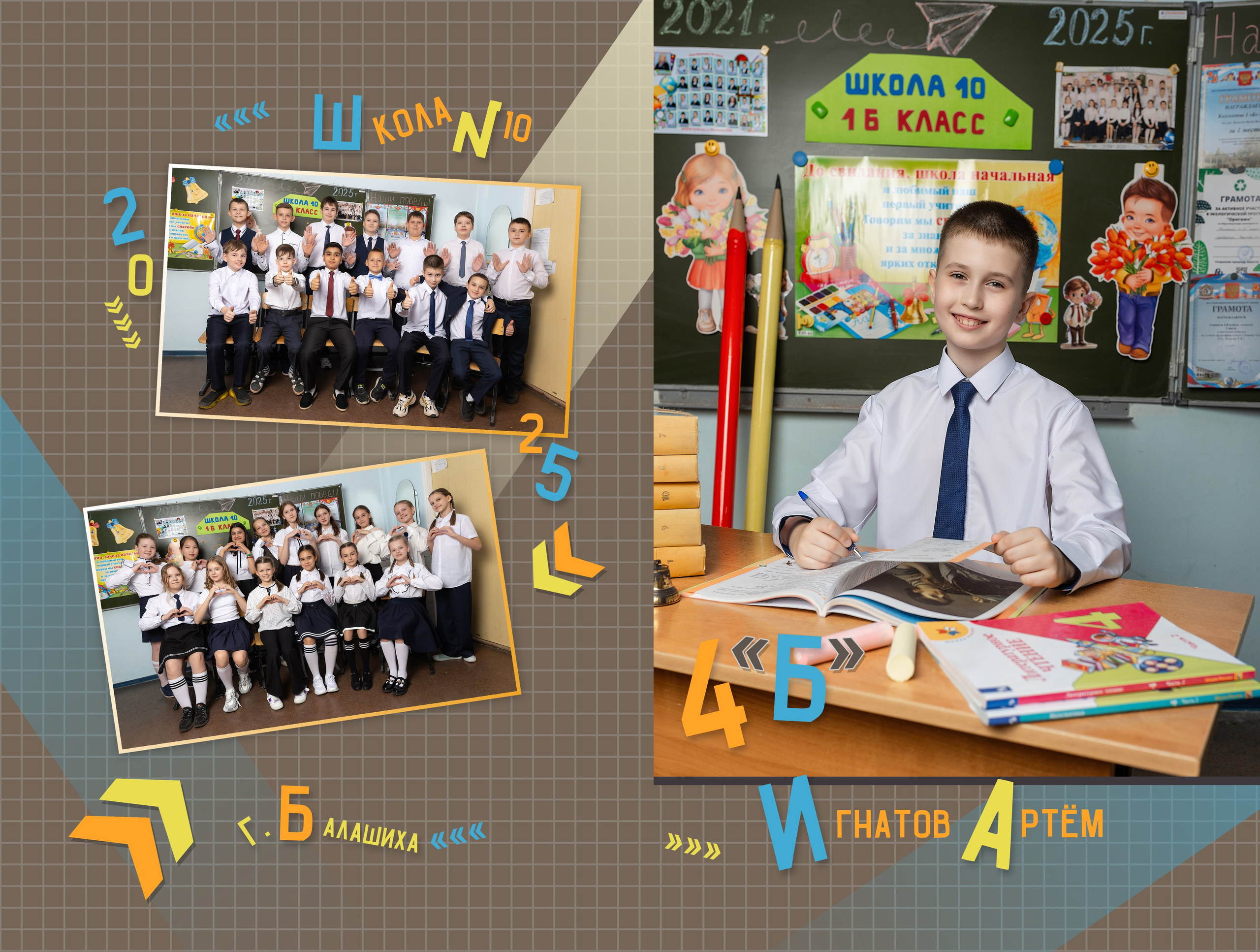 Планшет для 4 класса. Фотограф в Железнодорожном и Балашихе