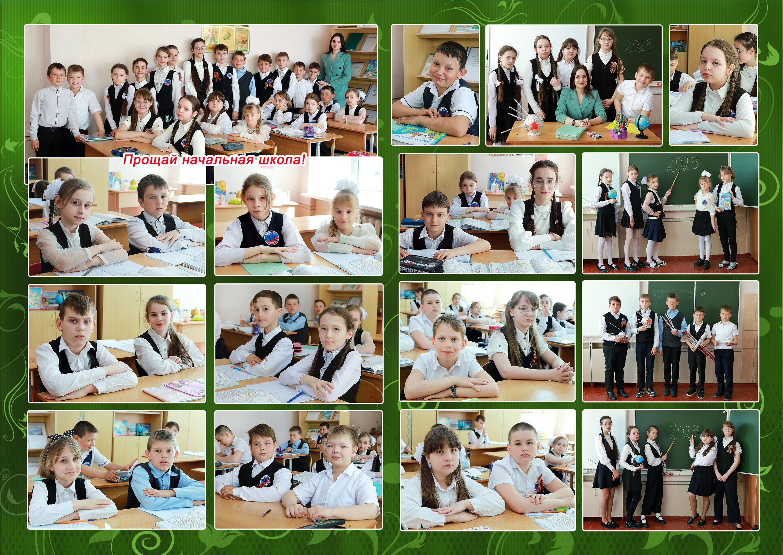 Третий разворот.