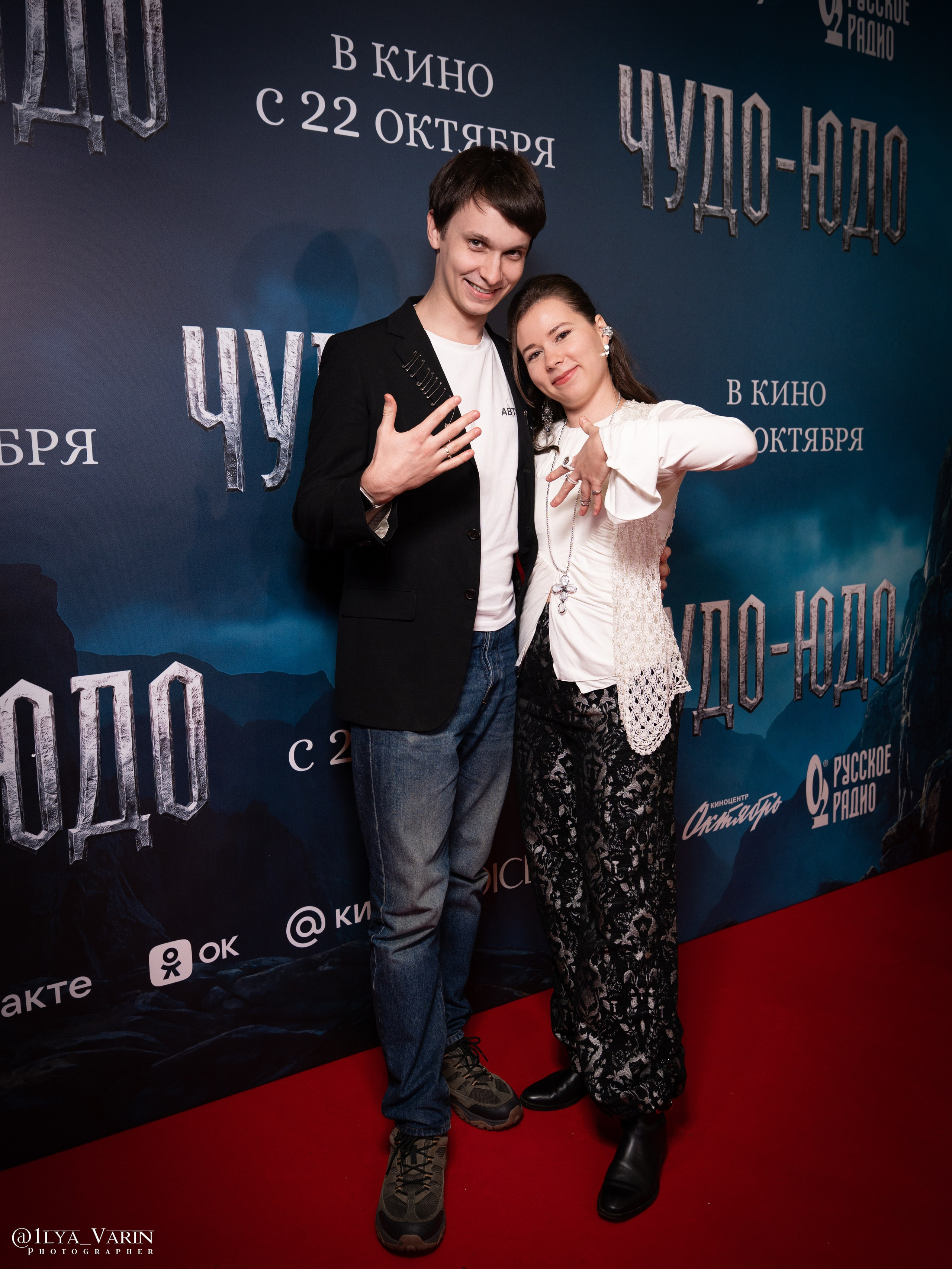 Премьера: Чудо-Юдо. Илья Варин — Ваш фотограф в Москве