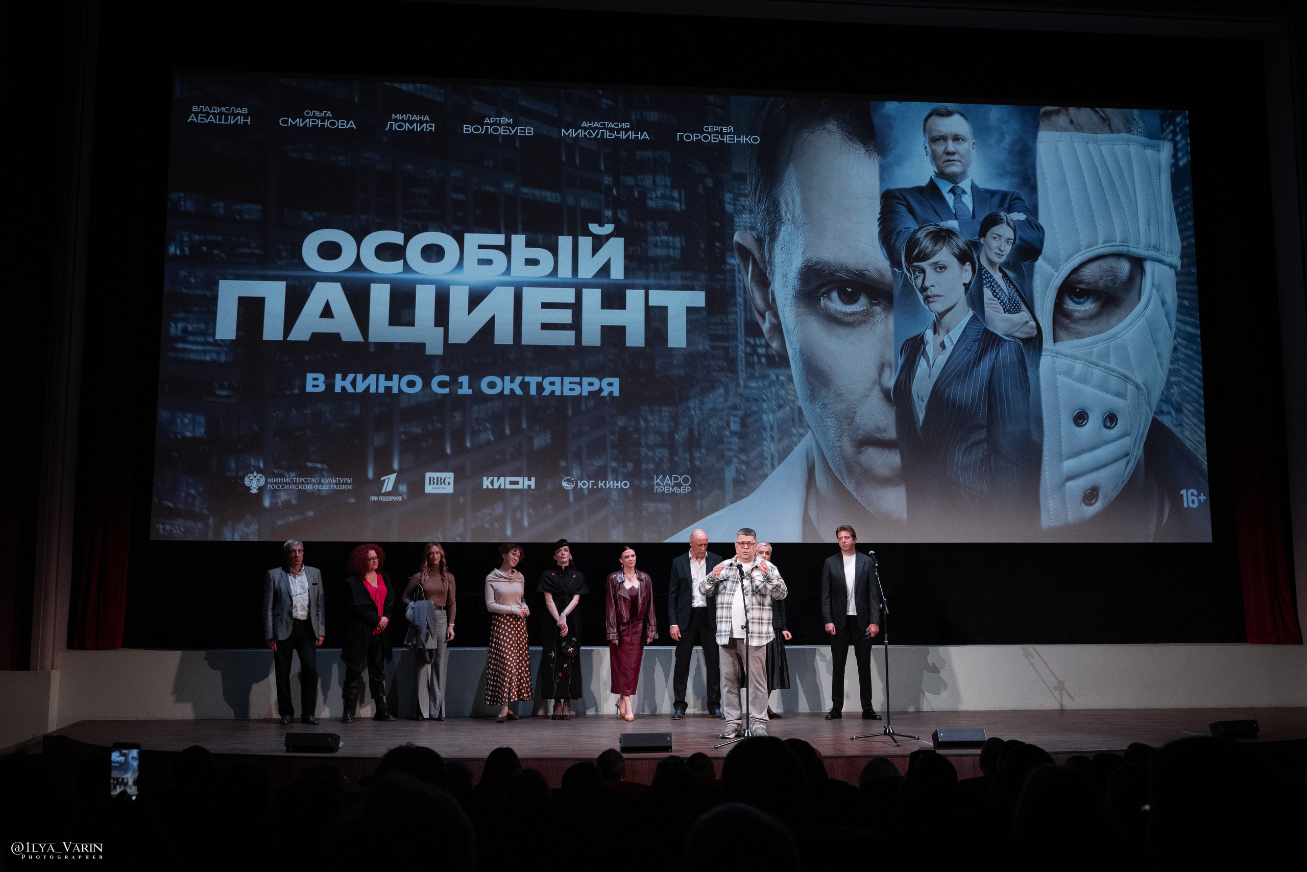 Премьера: Особый пациент. Илья Варин — Ваш фотограф в Москве