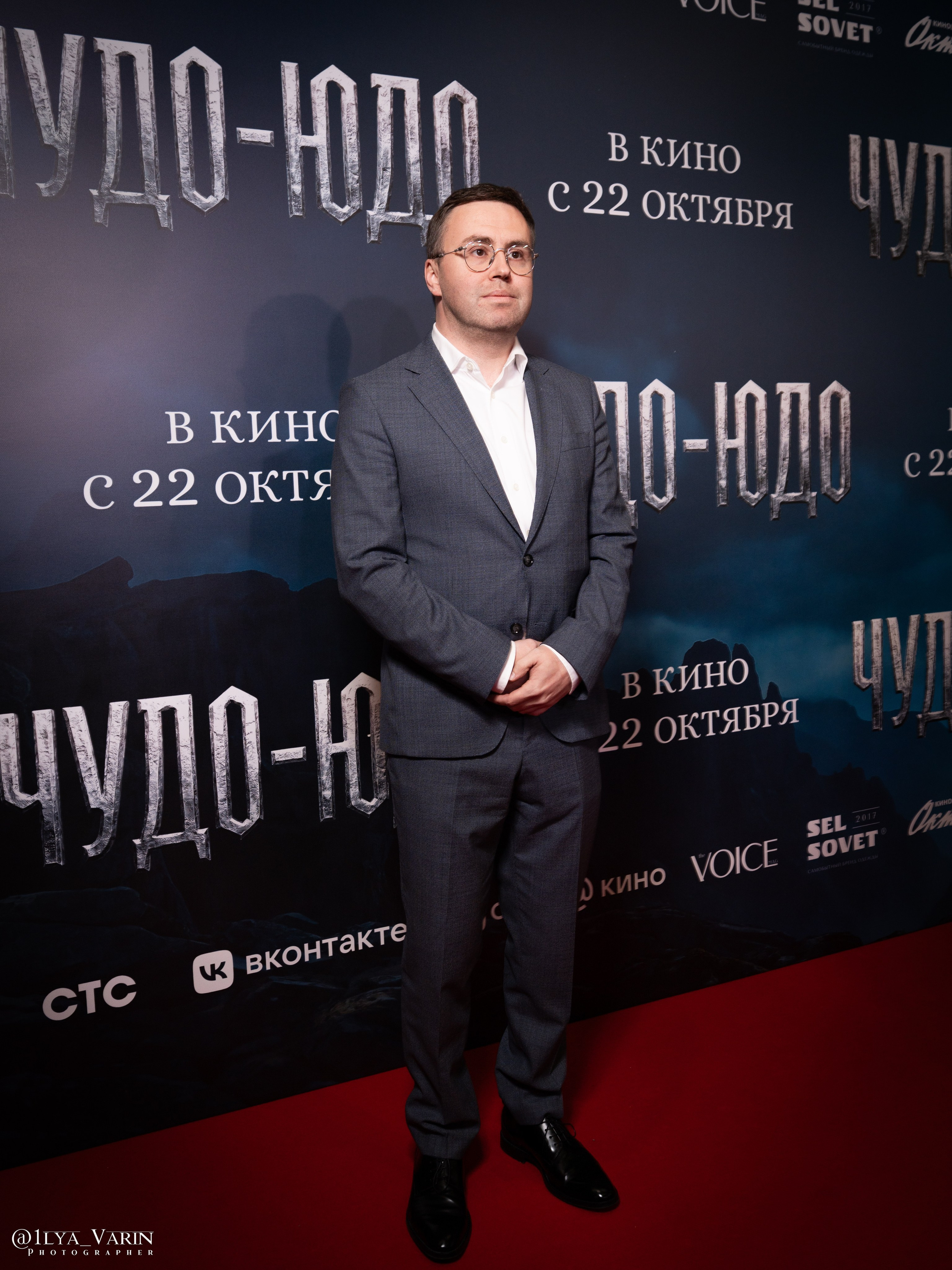 Премьера: Чудо-Юдо. Илья Варин — Ваш фотограф в Москве