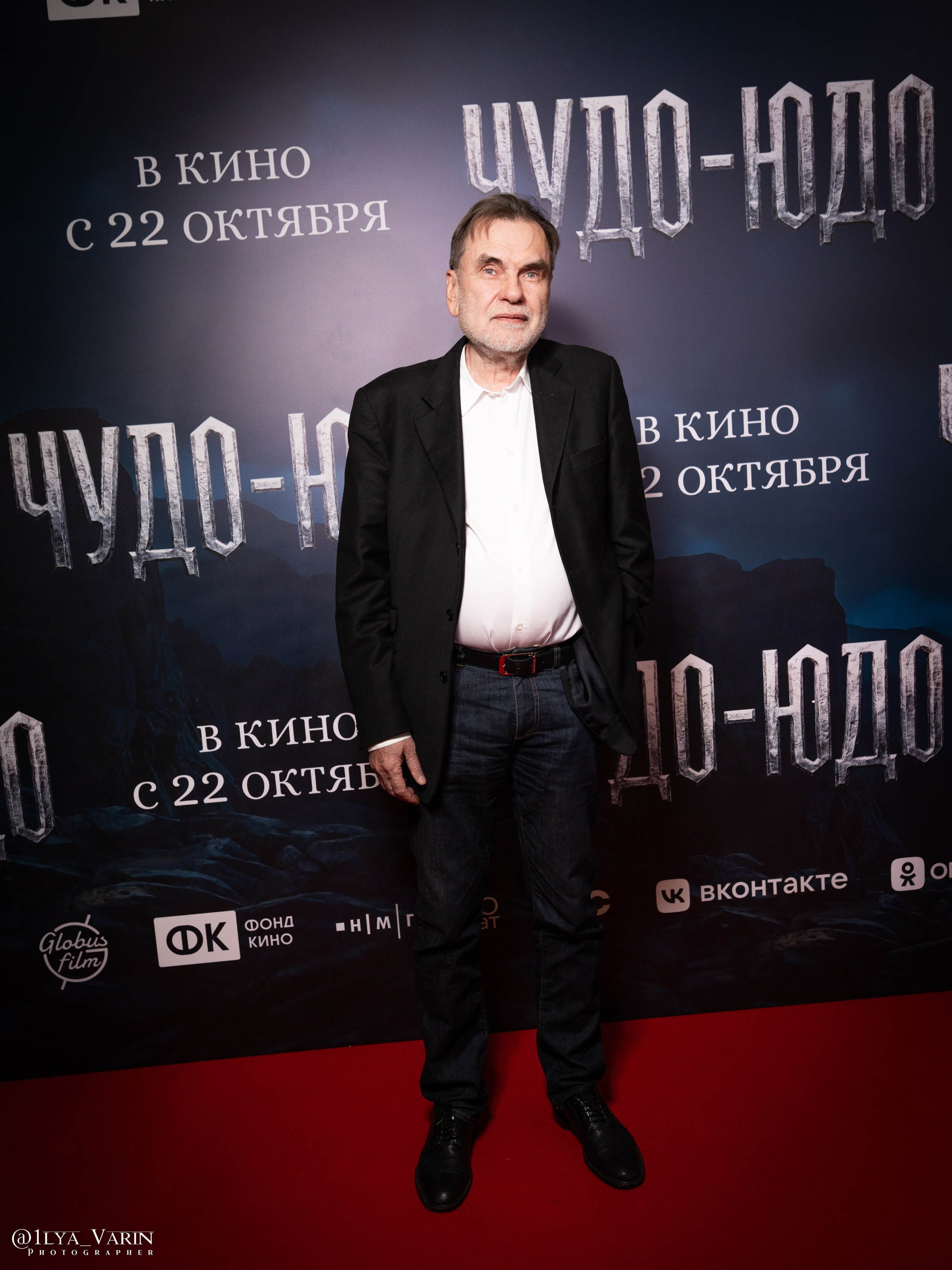 Премьера: Чудо-Юдо. Илья Варин — Ваш фотограф в Москве