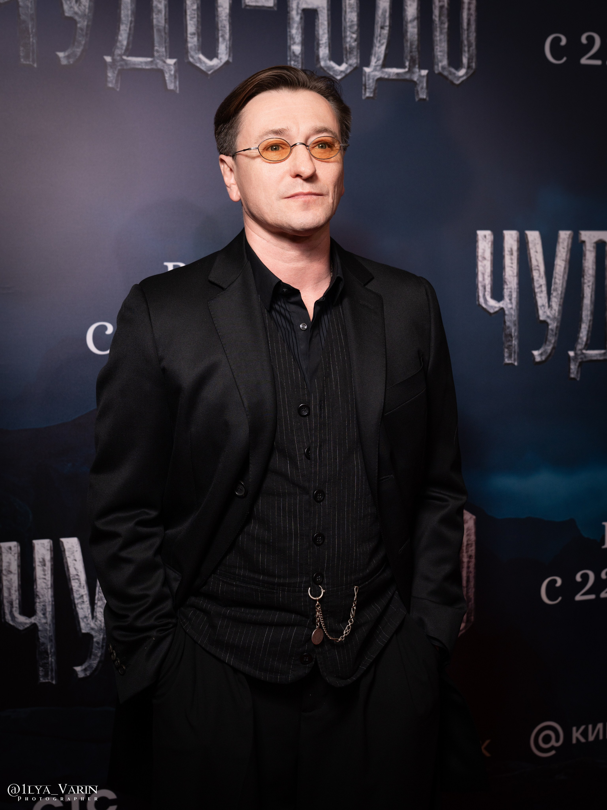 Премьера фильма Чудо-Юдо прошла в кинотеатре КАРО 11 ОКТЯБРЬ. Была красная дорожка со звездами и селебрити, Чудо Юдо уже можно смотреть в хорошем качестве. На премьере красной дорожки Сергей Безруков, Виктория Исакова, Алексей Чадов. Режиссёр Серик Бейсеу