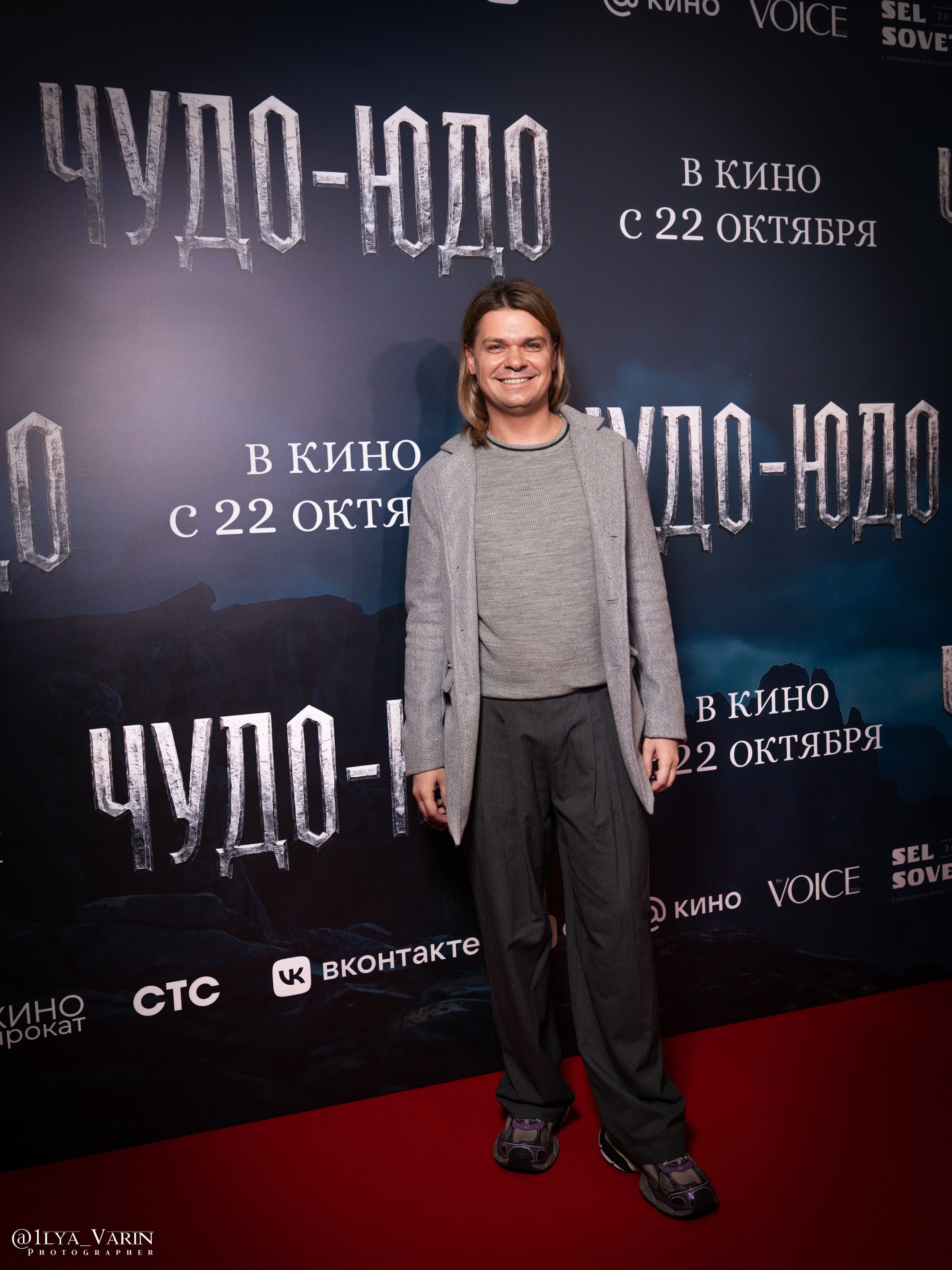 Премьера: Чудо-Юдо. Илья Варин — Ваш фотограф в Москве