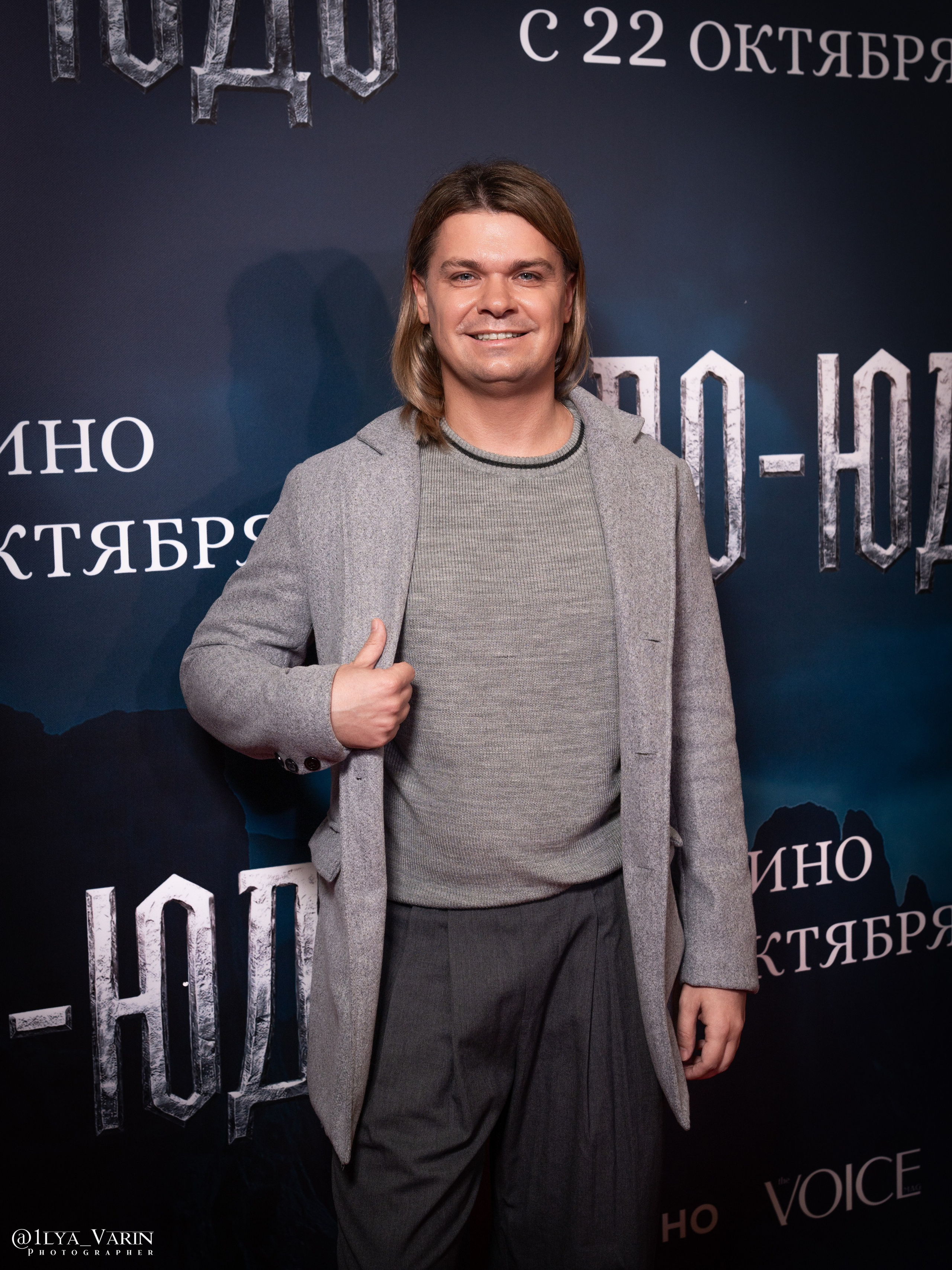 Премьера: Чудо-Юдо. Илья Варин — Ваш фотограф в Москве
