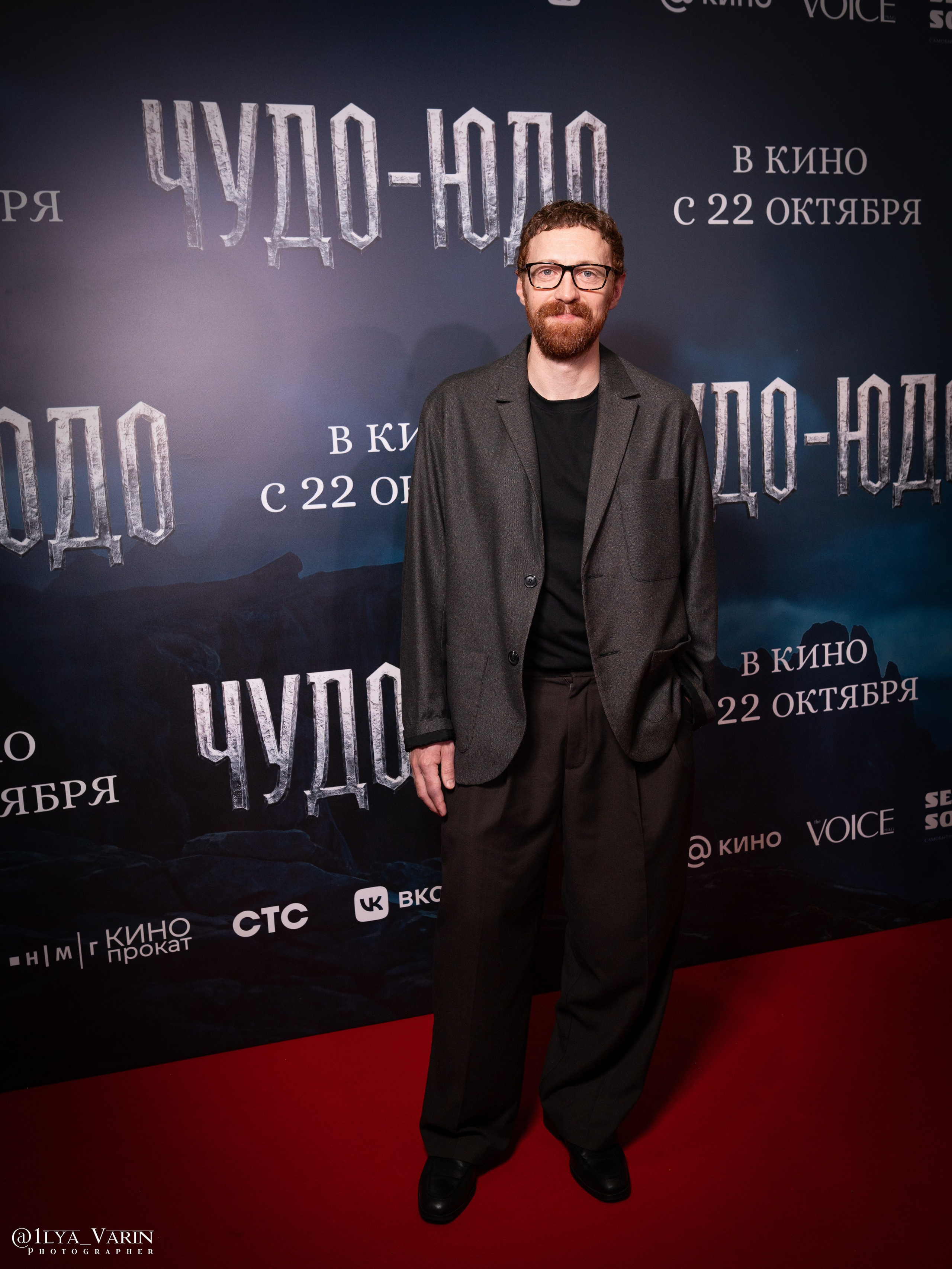 Премьера: Чудо-Юдо. Илья Варин — Ваш фотограф в Москве