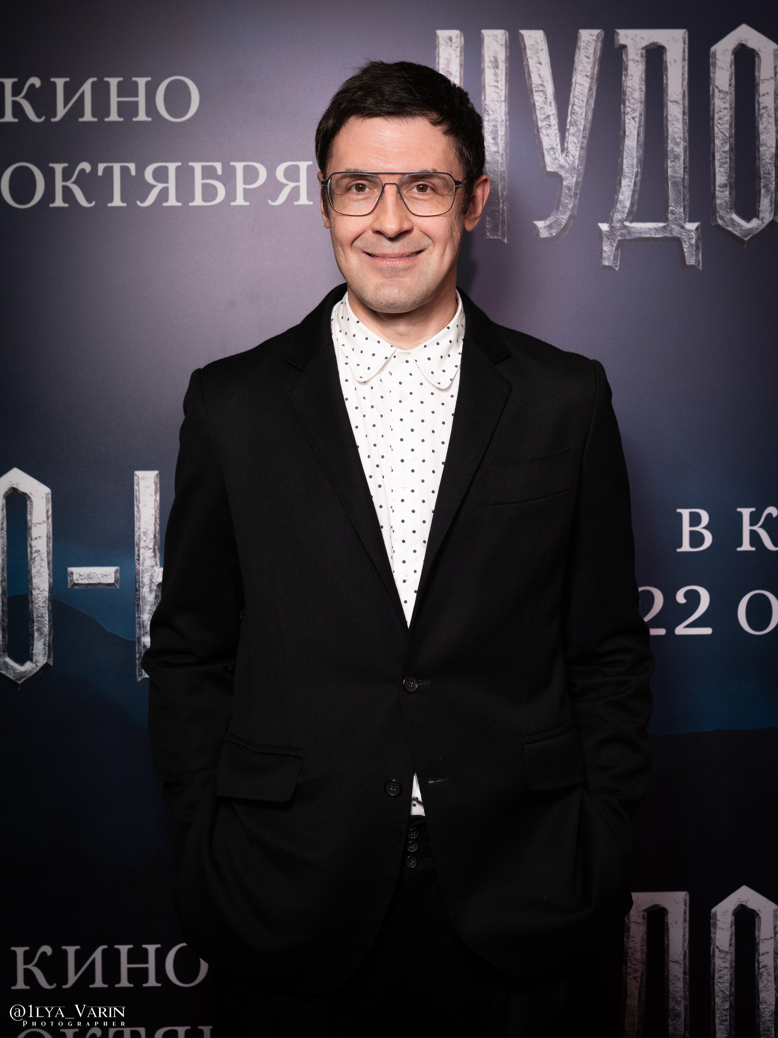 Премьера фильма Чудо-Юдо прошла в кинотеатре КАРО 11 ОКТЯБРЬ. Была красная дорожка со звездами и селебрити, Чудо Юдо уже можно смотреть в хорошем качестве. На премьере красной дорожки Сергей Безруков, Виктория Исакова, Алексей Чадов. Режиссёр Серик Бейсеу