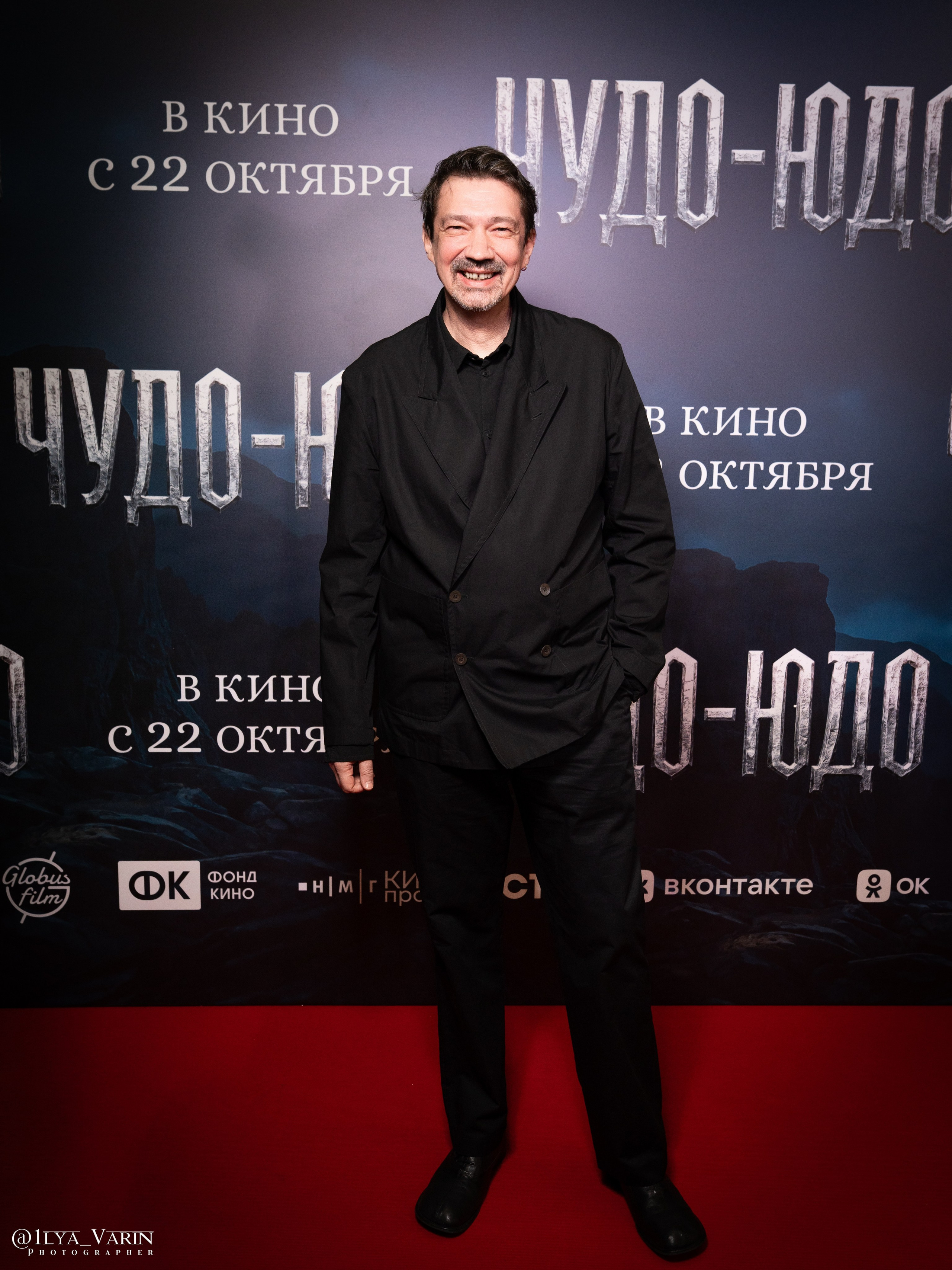 Премьера: Чудо-Юдо. Илья Варин — Ваш фотограф в Москве