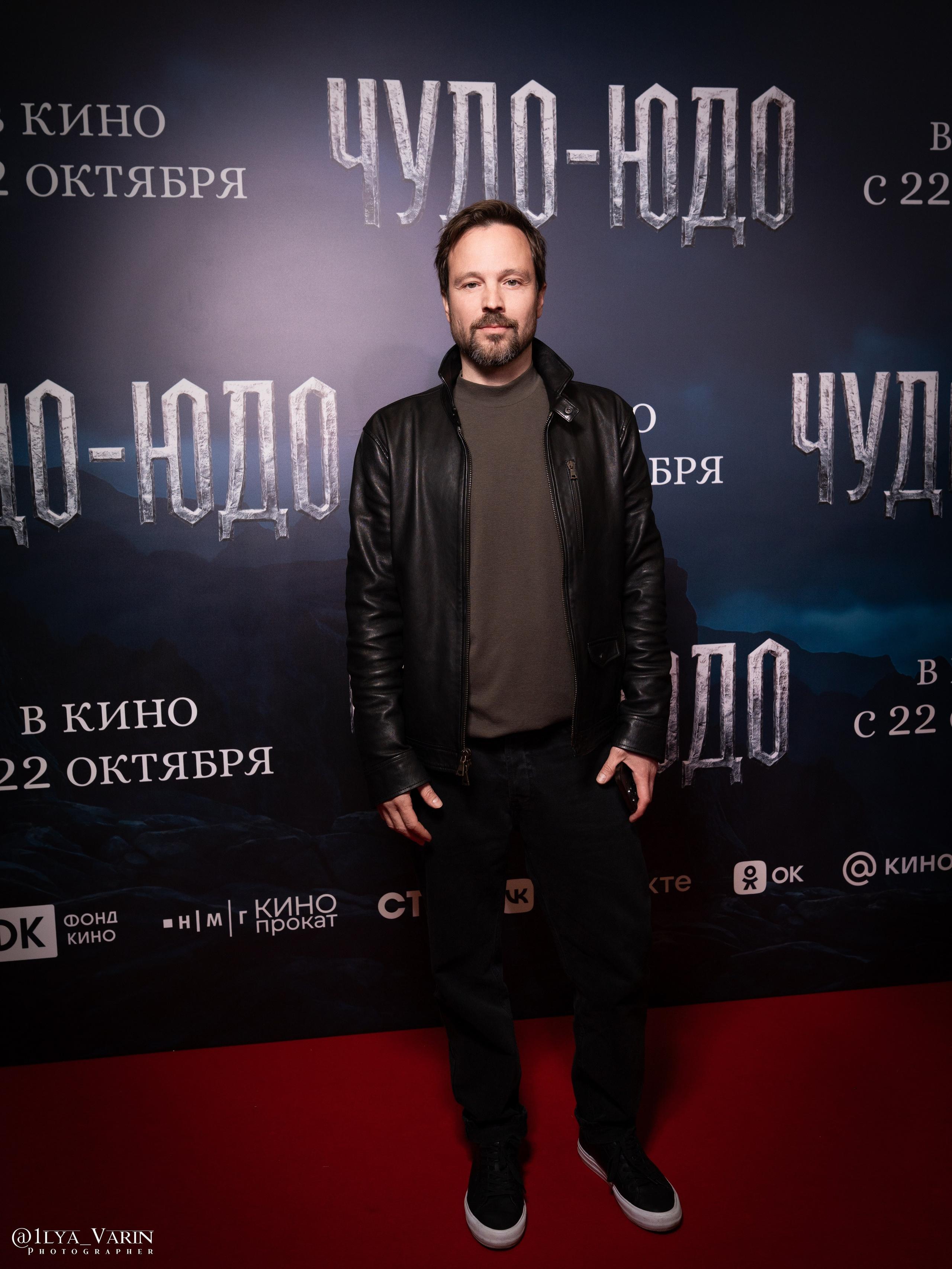 Премьера фильма Чудо-Юдо прошла в кинотеатре КАРО 11 ОКТЯБРЬ. Была красная дорожка со звездами и селебрити, Чудо Юдо уже можно смотреть в хорошем качестве. На премьере красной дорожки Сергей Безруков, Виктория Исакова, Алексей Чадов. Режиссёр Серик Бейсеу