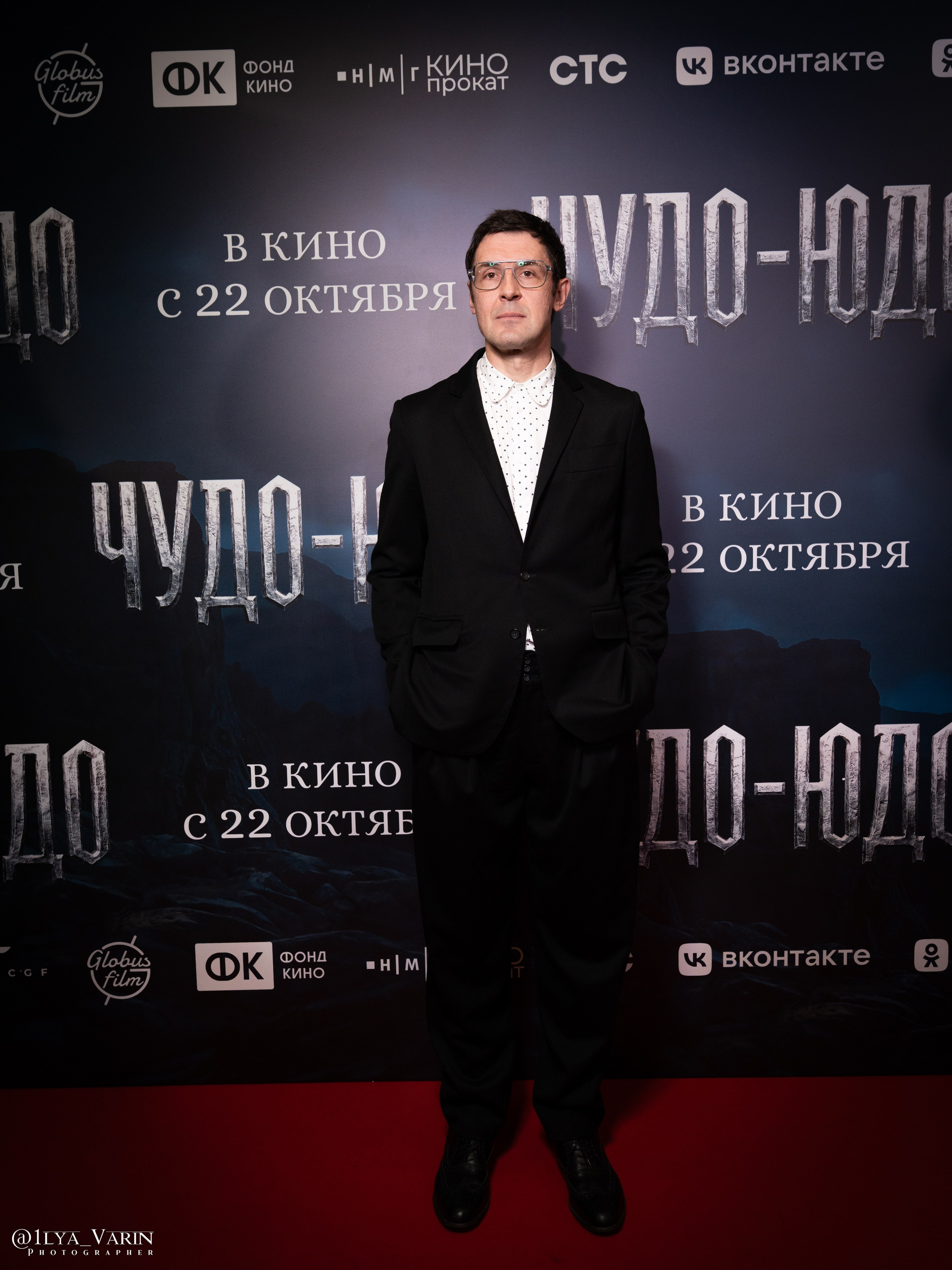 Премьера: Чудо-Юдо. Илья Варин — Ваш фотограф в Москве