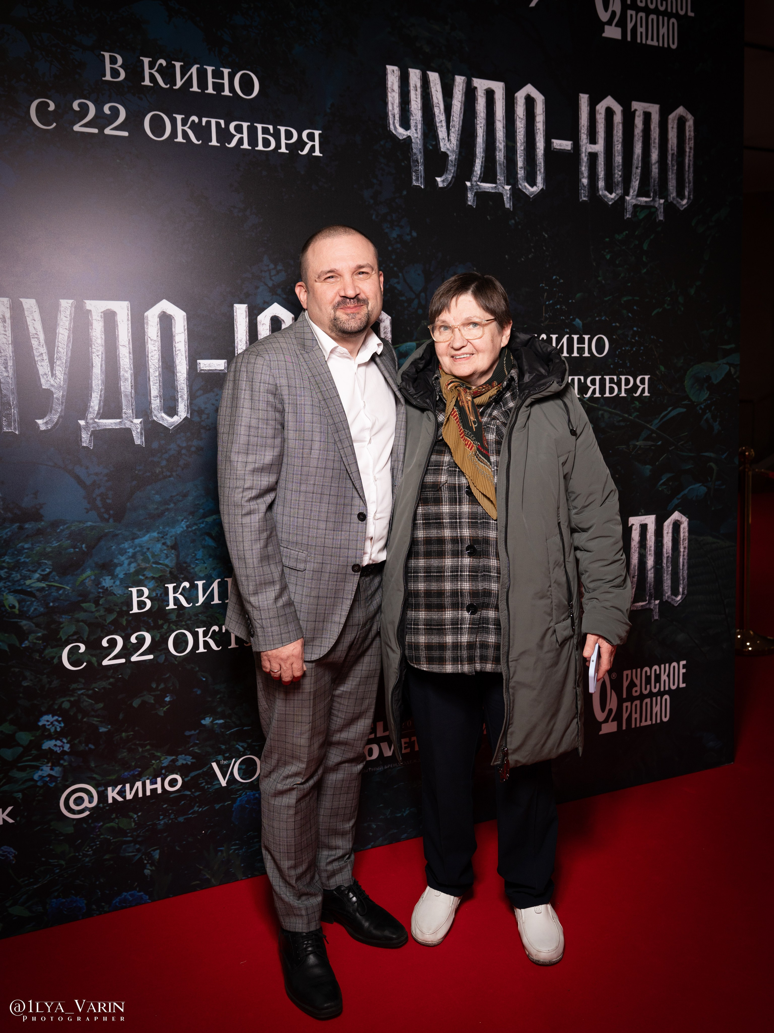 Премьера: Чудо-Юдо. Илья Варин — Ваш фотограф в Москве