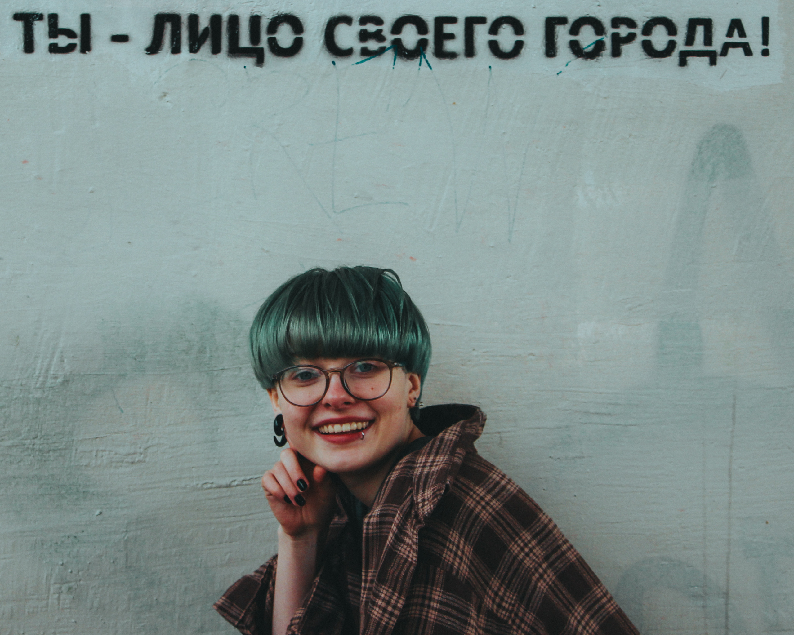 Ты — лицо своего города. Больше не греет