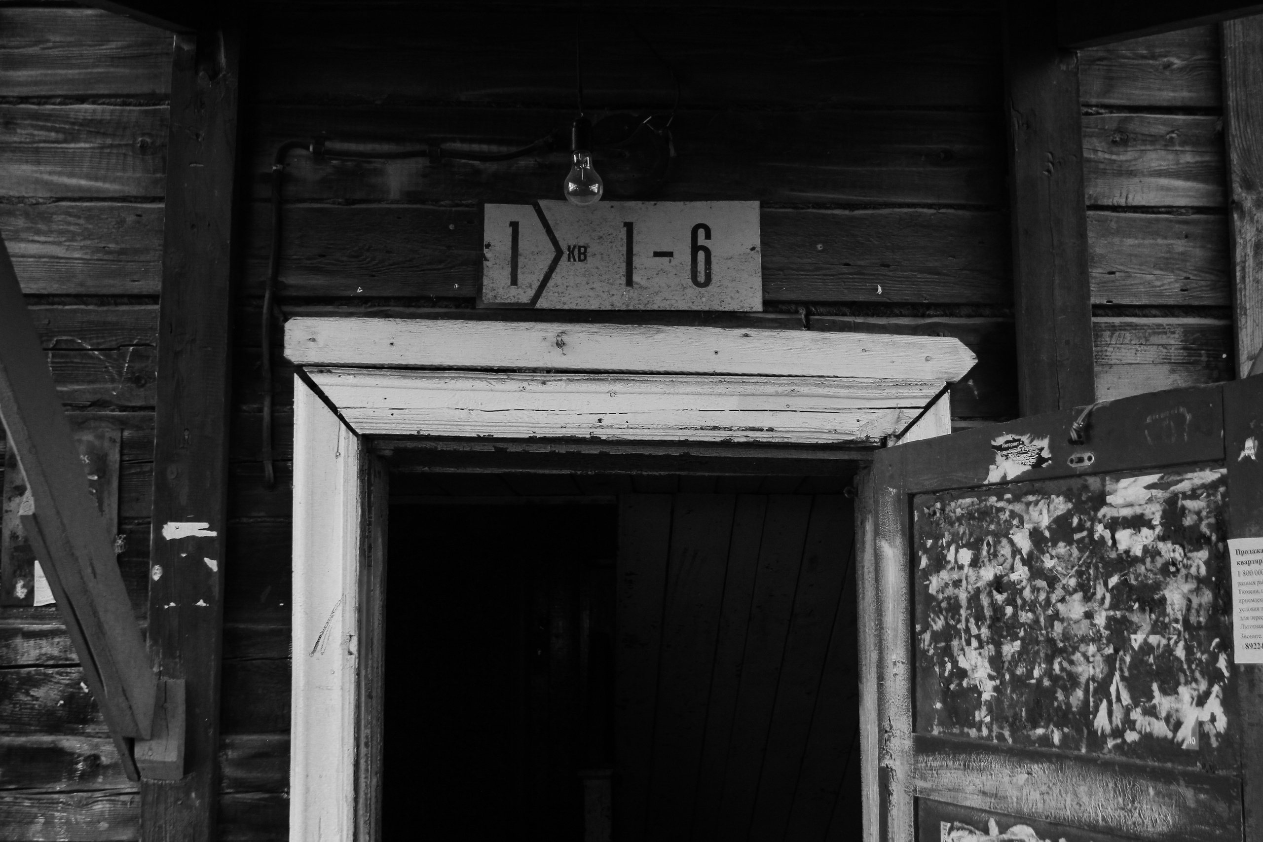 Здесь еще живут. Больше не греет