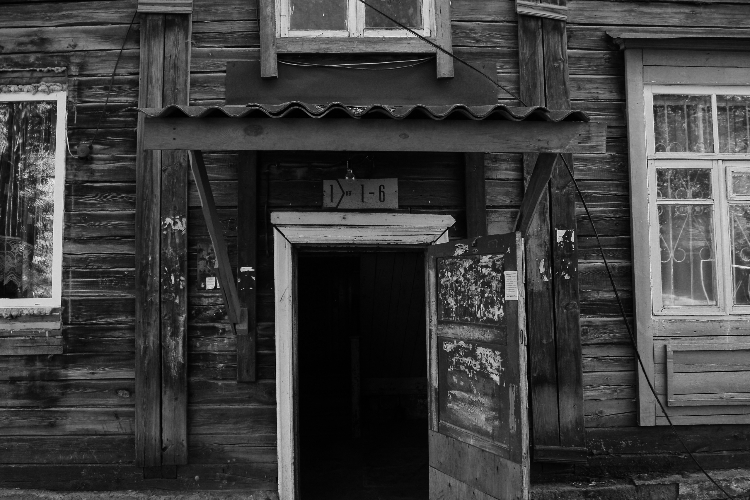 Здесь еще живут. Больше не греет