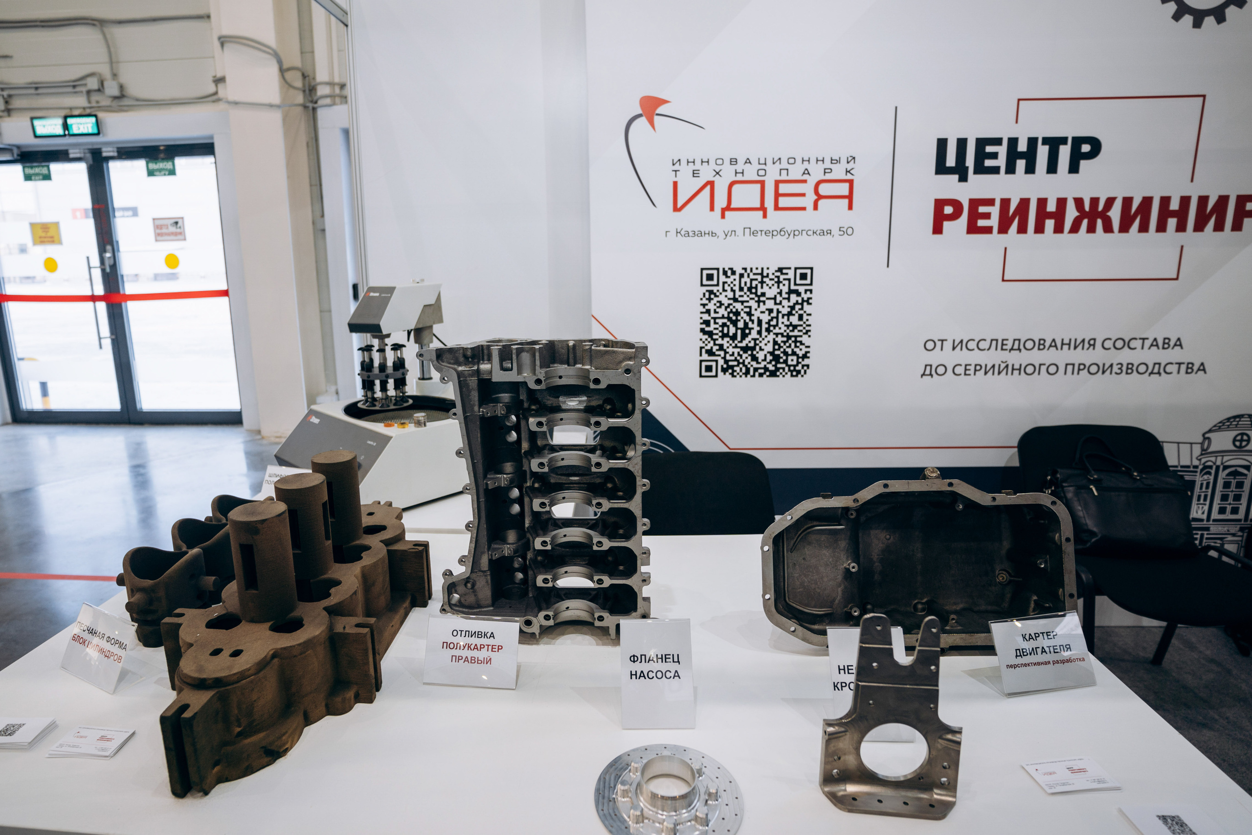 Татарстанский Машиностроительный Форум. Свадебный фотограф Казань|Москва Ranas4you