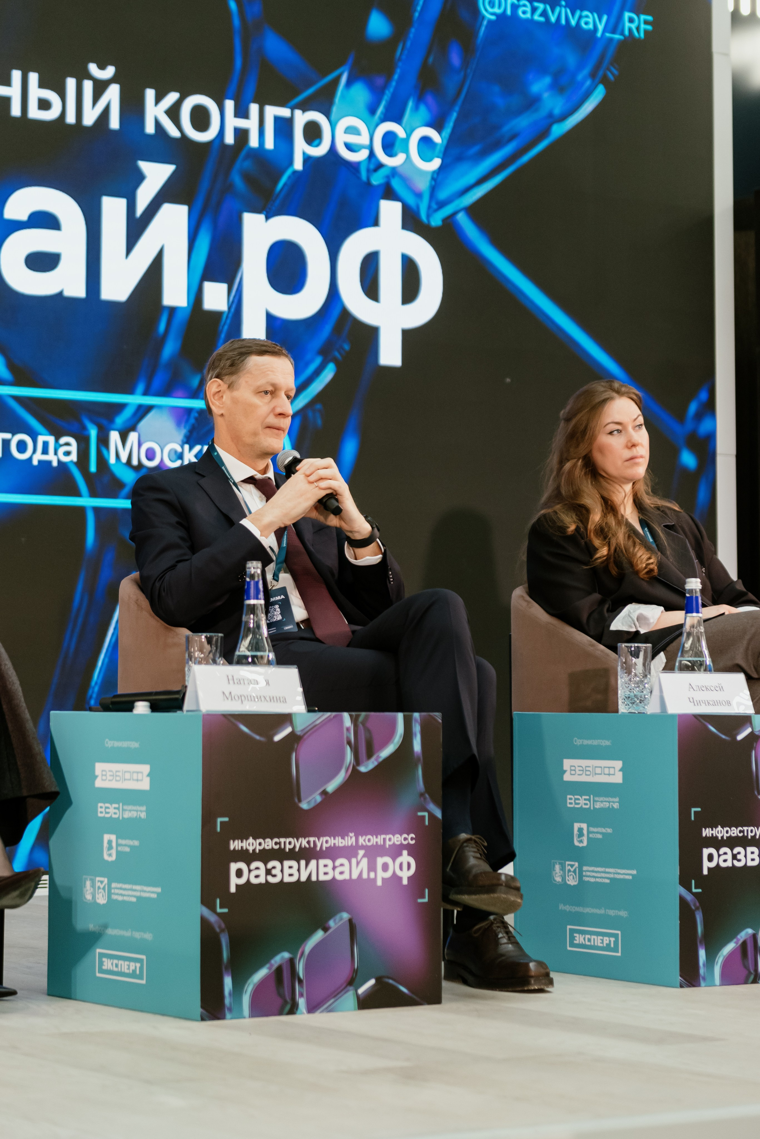 Конгресс ВЭБ.РФ. Фотограф в Москве