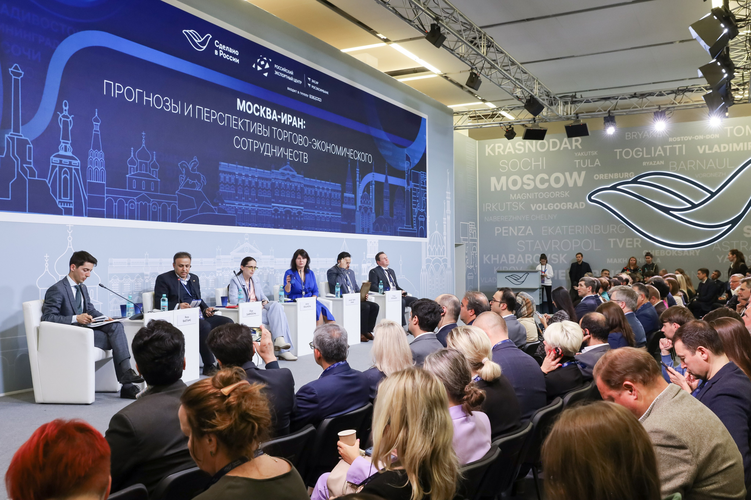 ФОРУМ «СДЕЛАНО В РОССИИ». Фотограф мероприятий Ирина Каширина