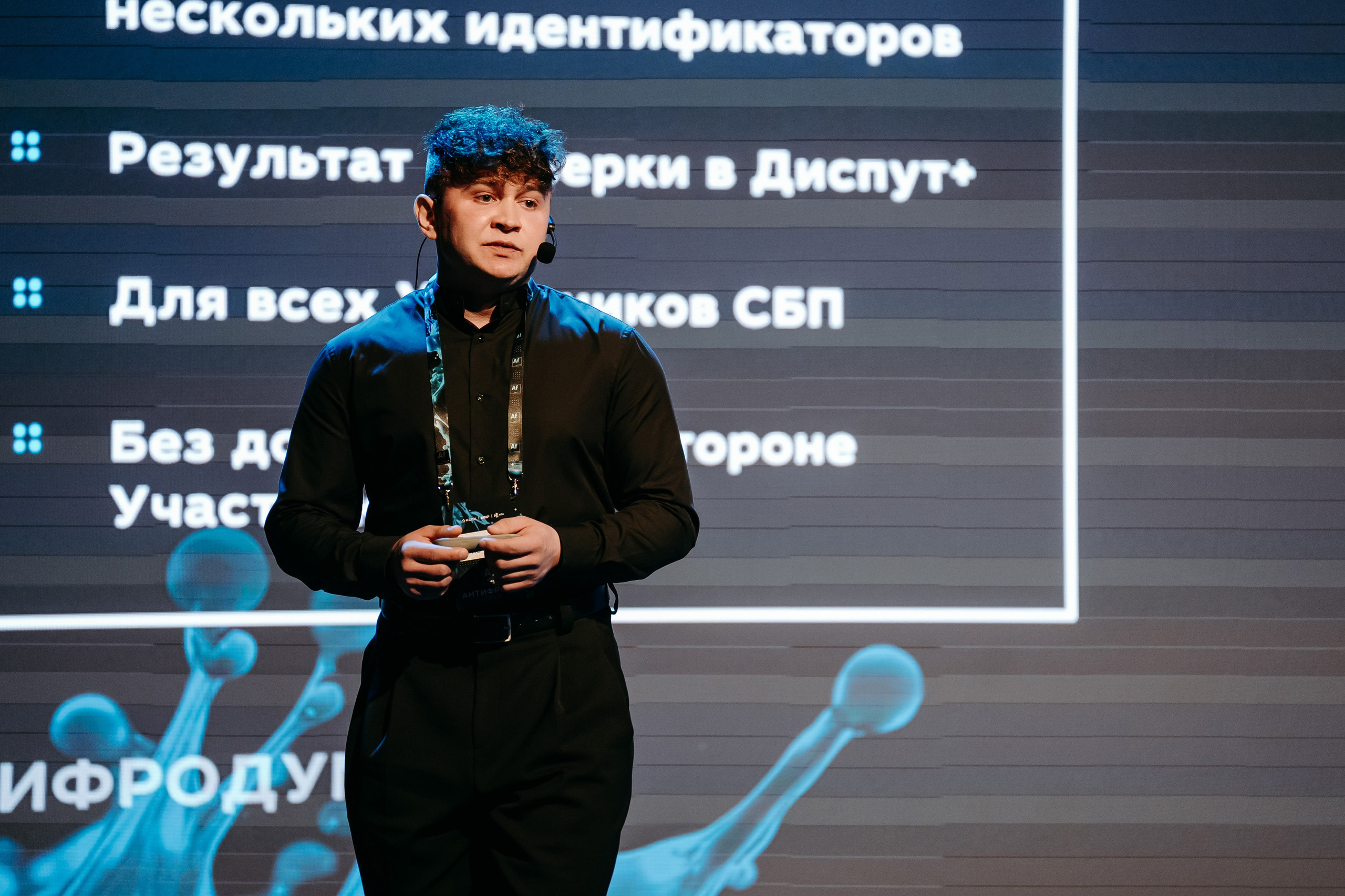 2025.04.02_АF_Антифродум. Репортажный и свадебный фотограф в Москве Рая Небогатова