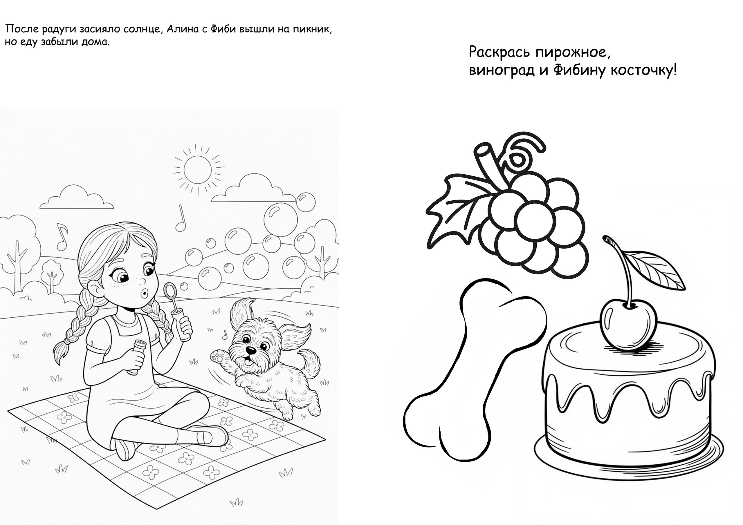 Раскраска для детей. Главная