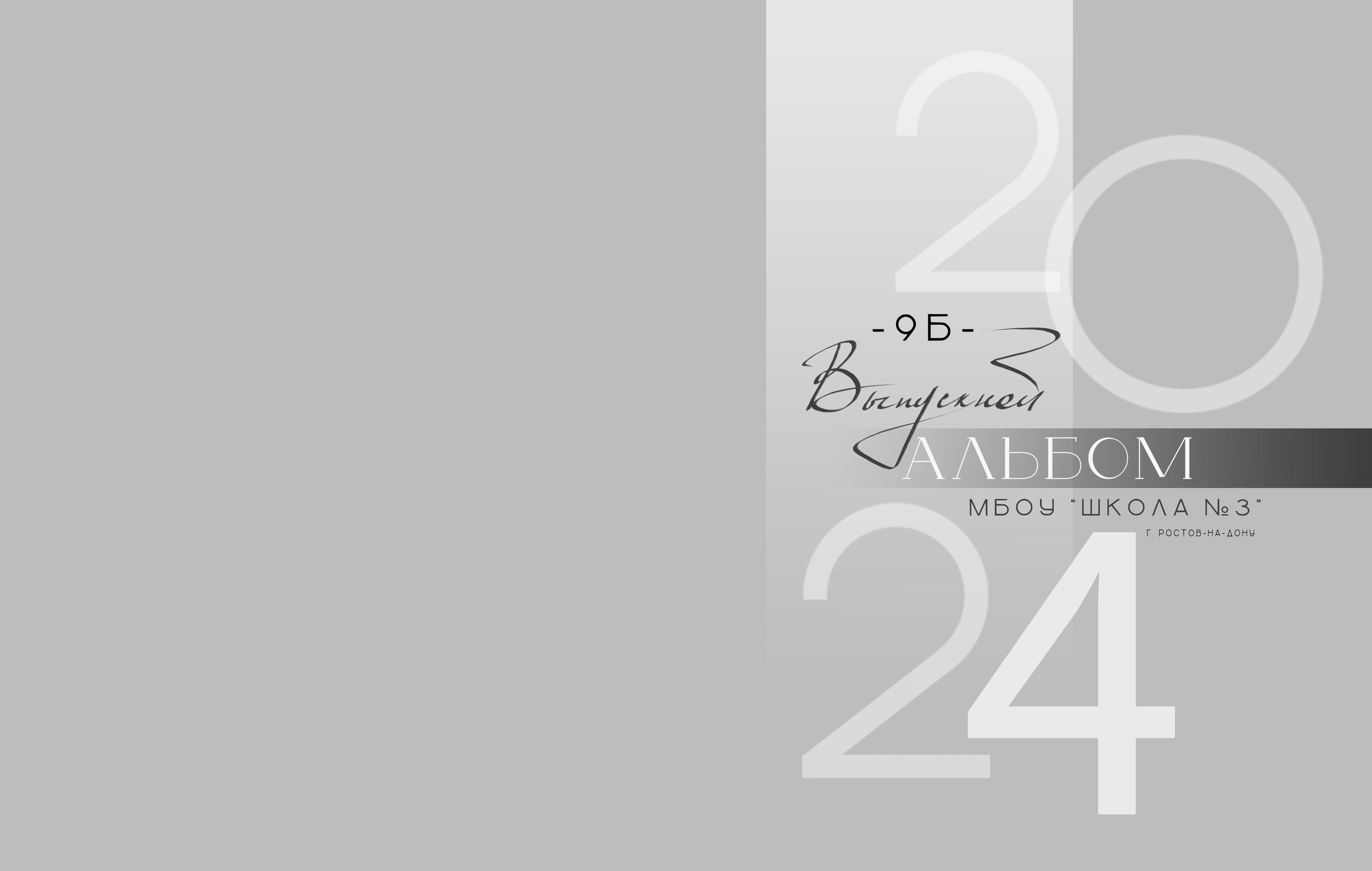 СТАРШАЯ ШКОЛА. MEMENTO.Выпускные альбомы, школьные, юбилейные и другие книги. Ростов-на-Дону