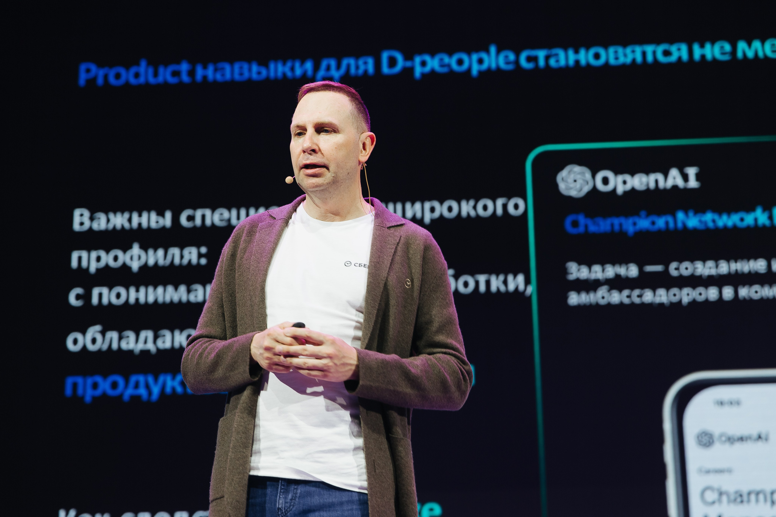 Сбер лекция по ИИ. Фотограф в Красноярске Любовь Малеева