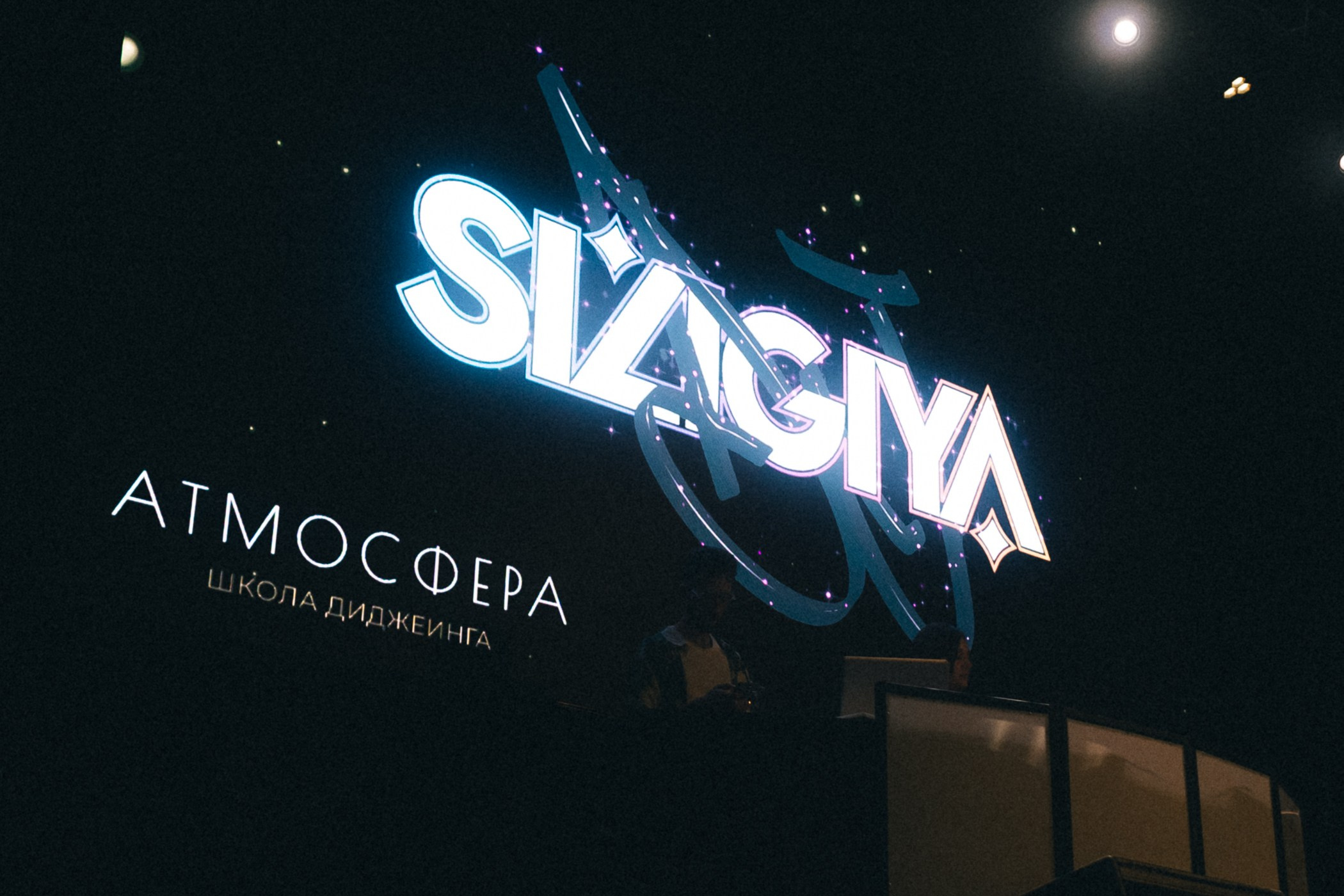 Выпускной школы диджеинга «Атмосфера». Фотограф Кемерово | Сергей