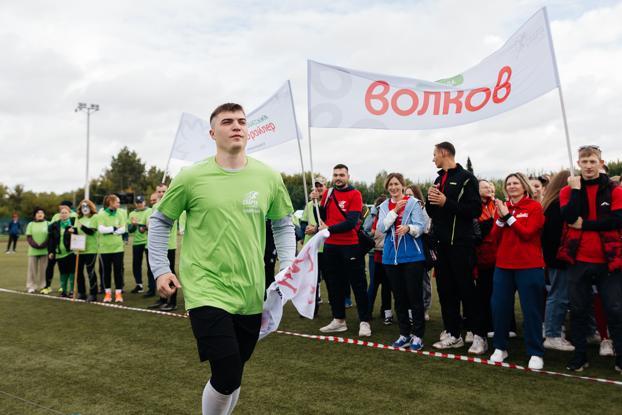 Спартакиада Волковгрупп. Фотограф Кемерово | Сергей